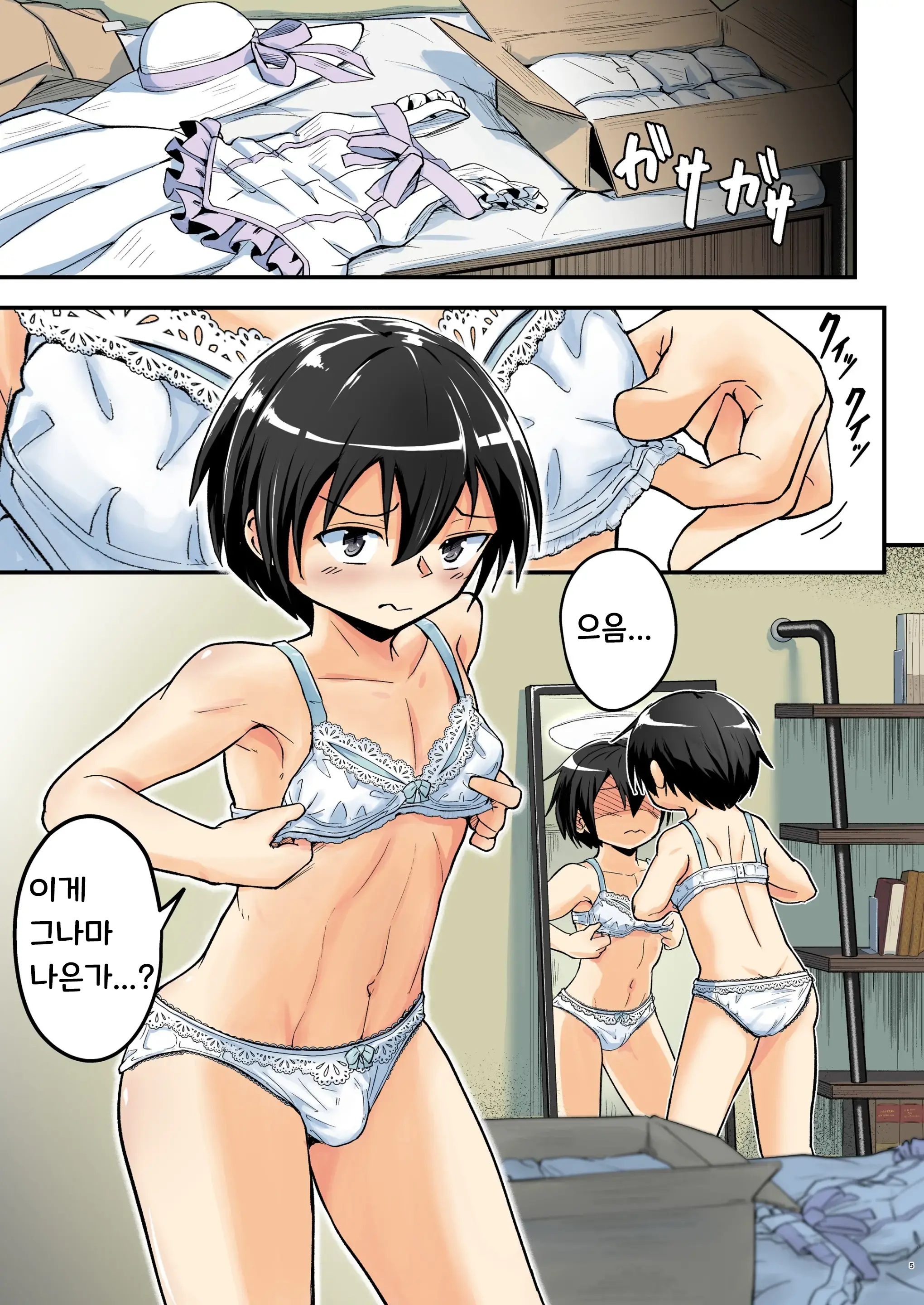 웹툰 이미지 4