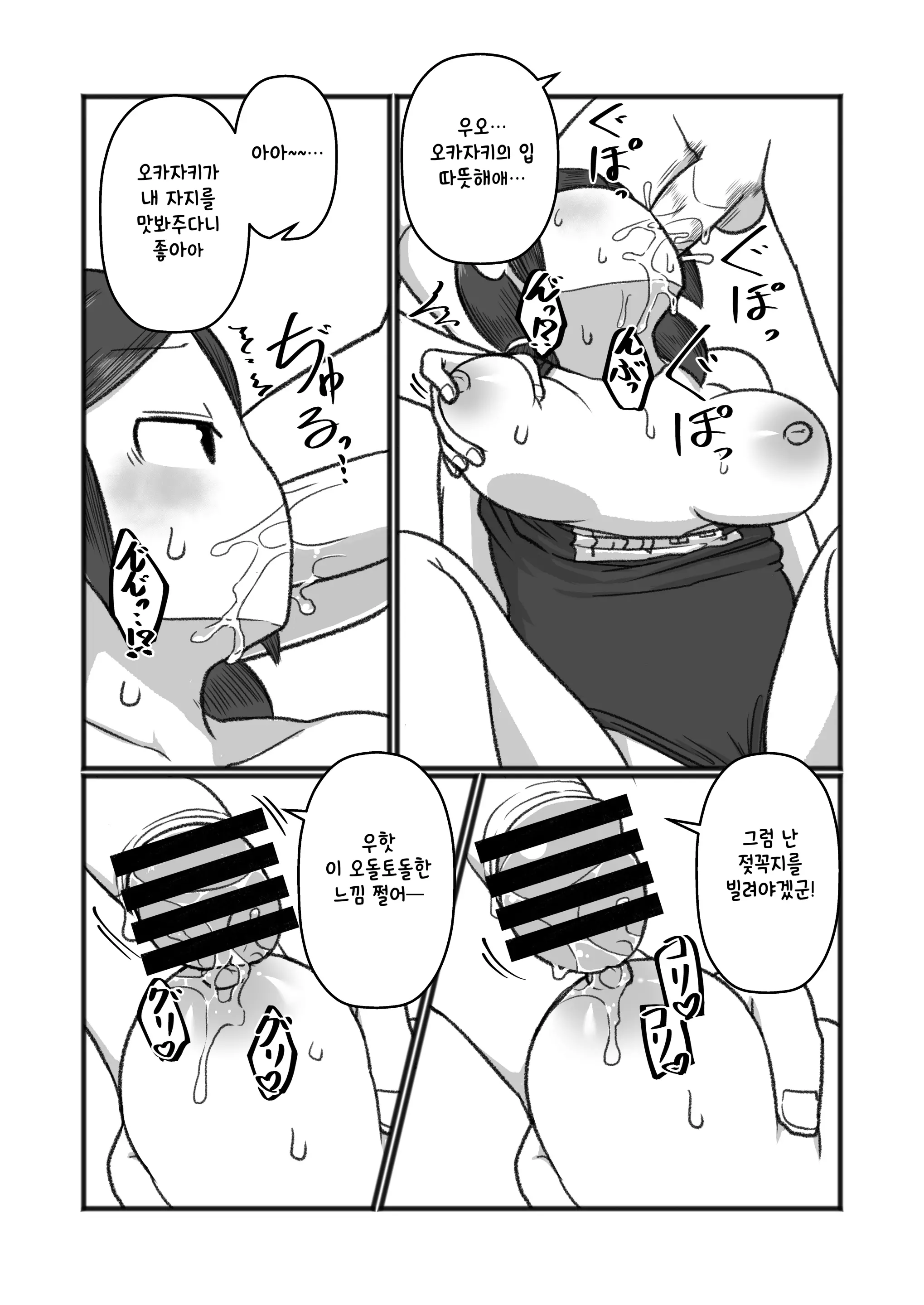 웹툰 이미지 15
