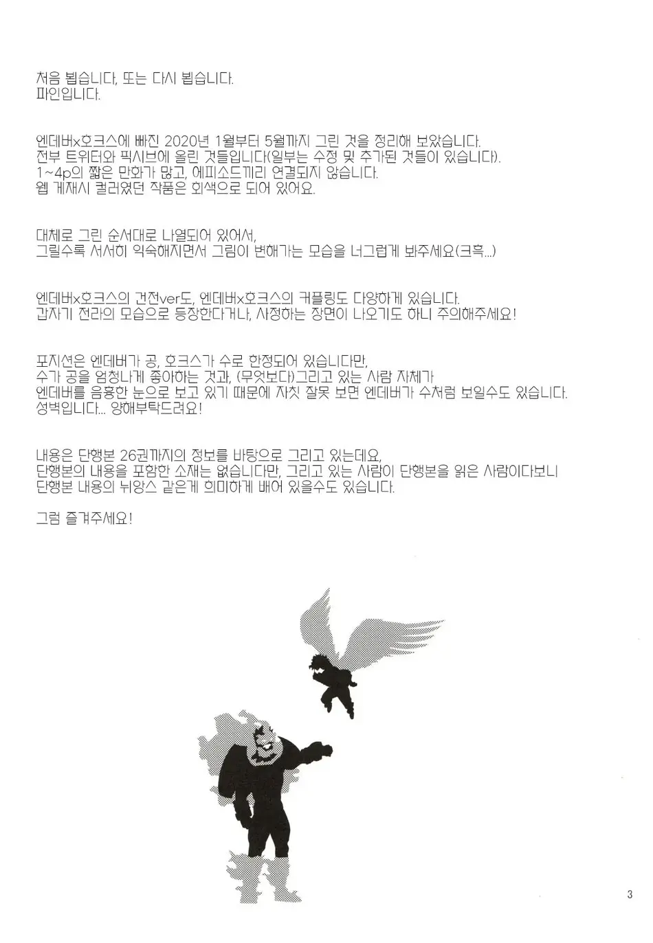 웹툰 이미지 1