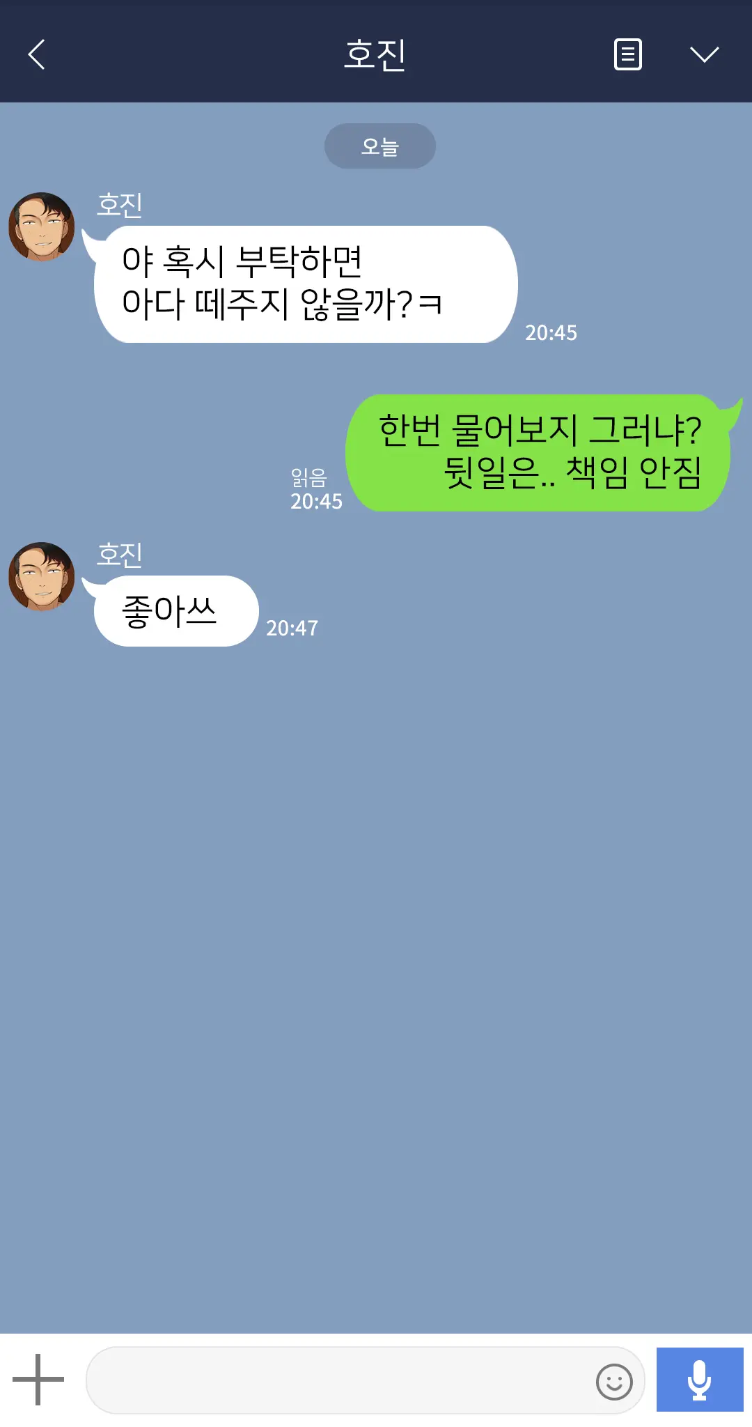 웹툰 이미지 29