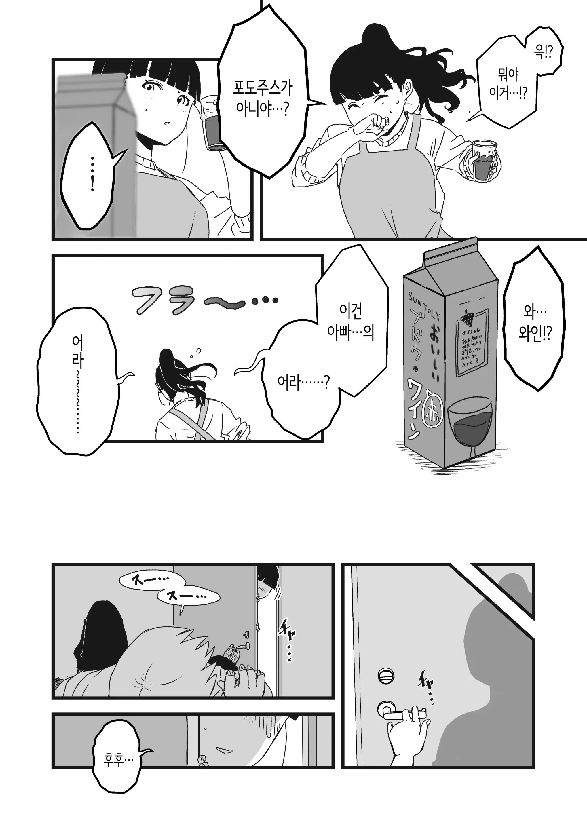 웹툰 이미지 4
