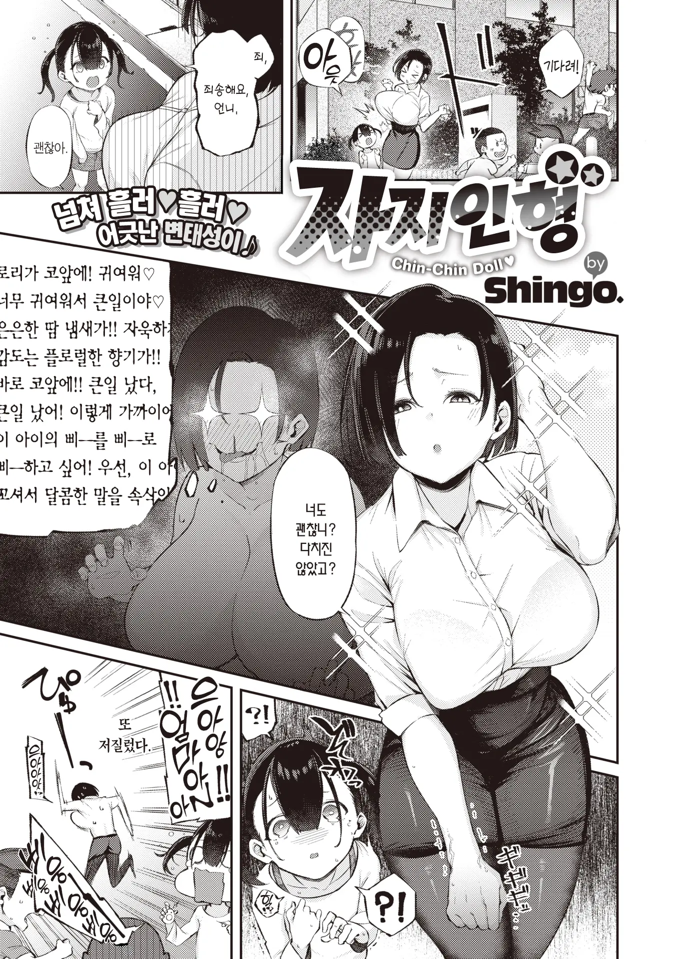 웹툰 이미지 1