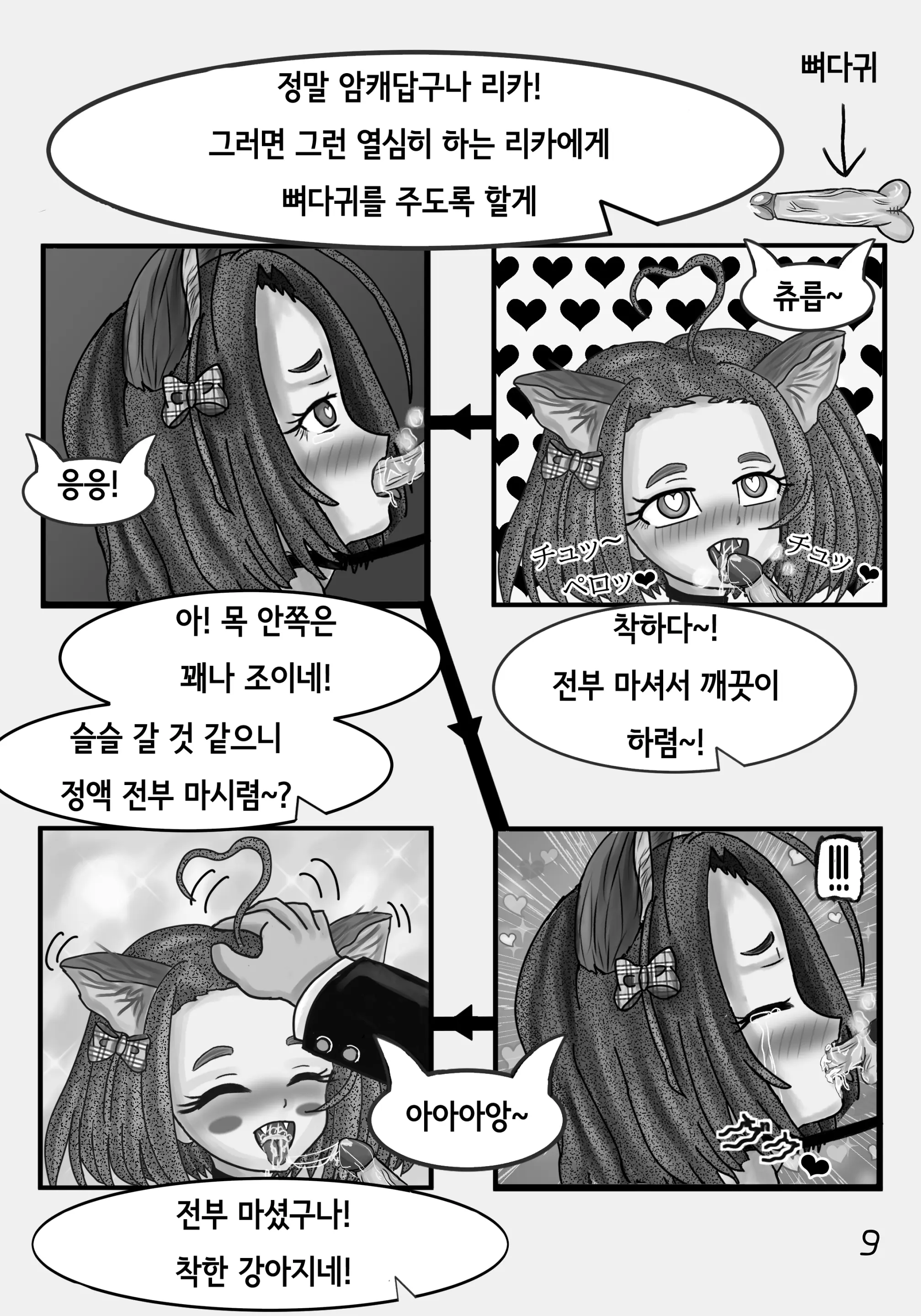 웹툰 이미지 9