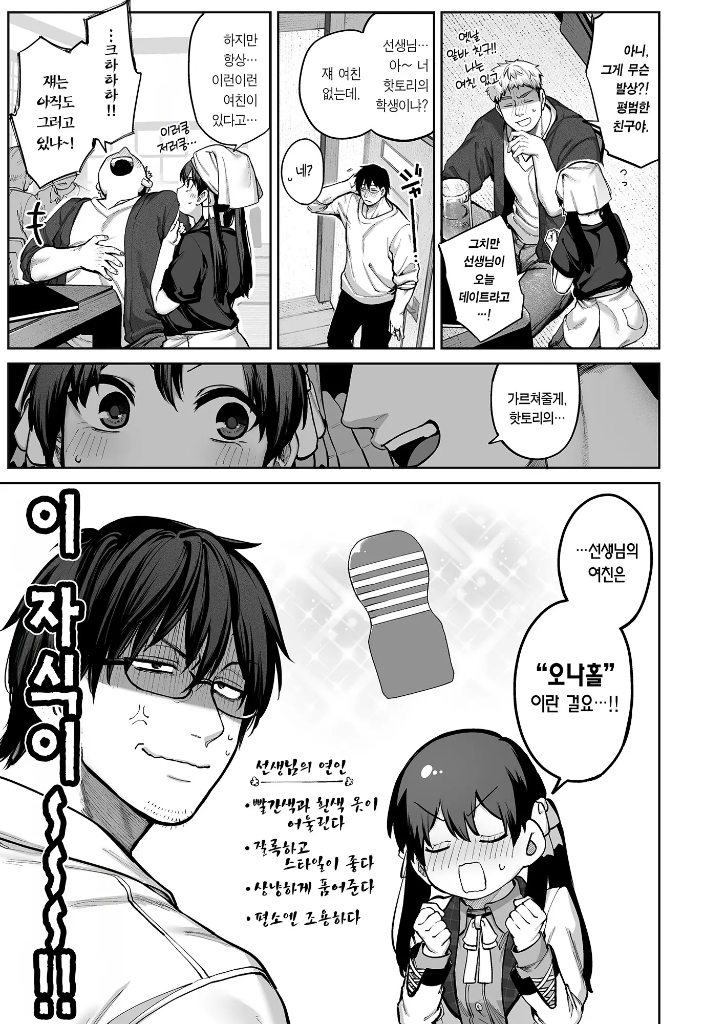 웹툰 이미지 6