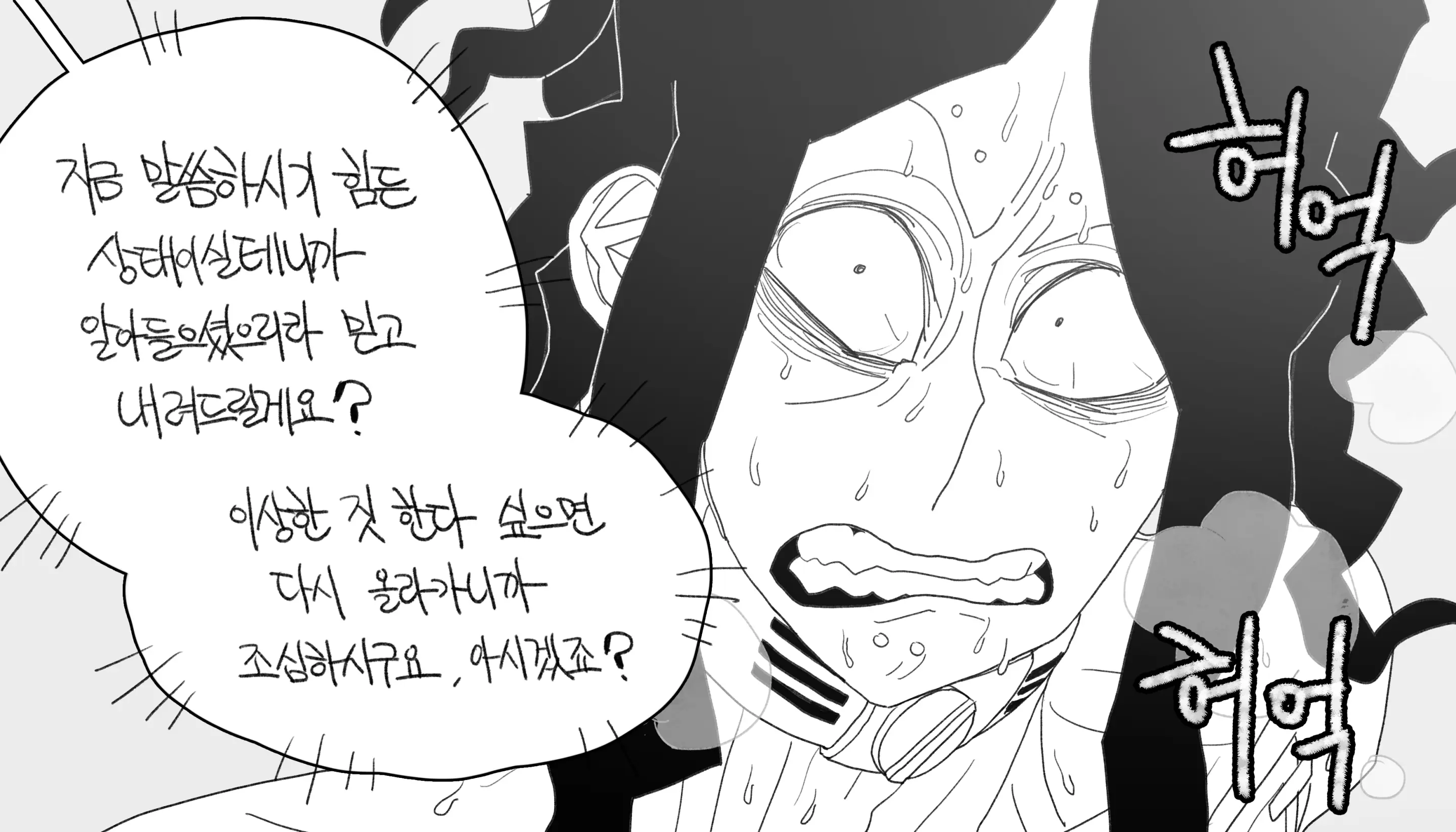 웹툰 이미지 267