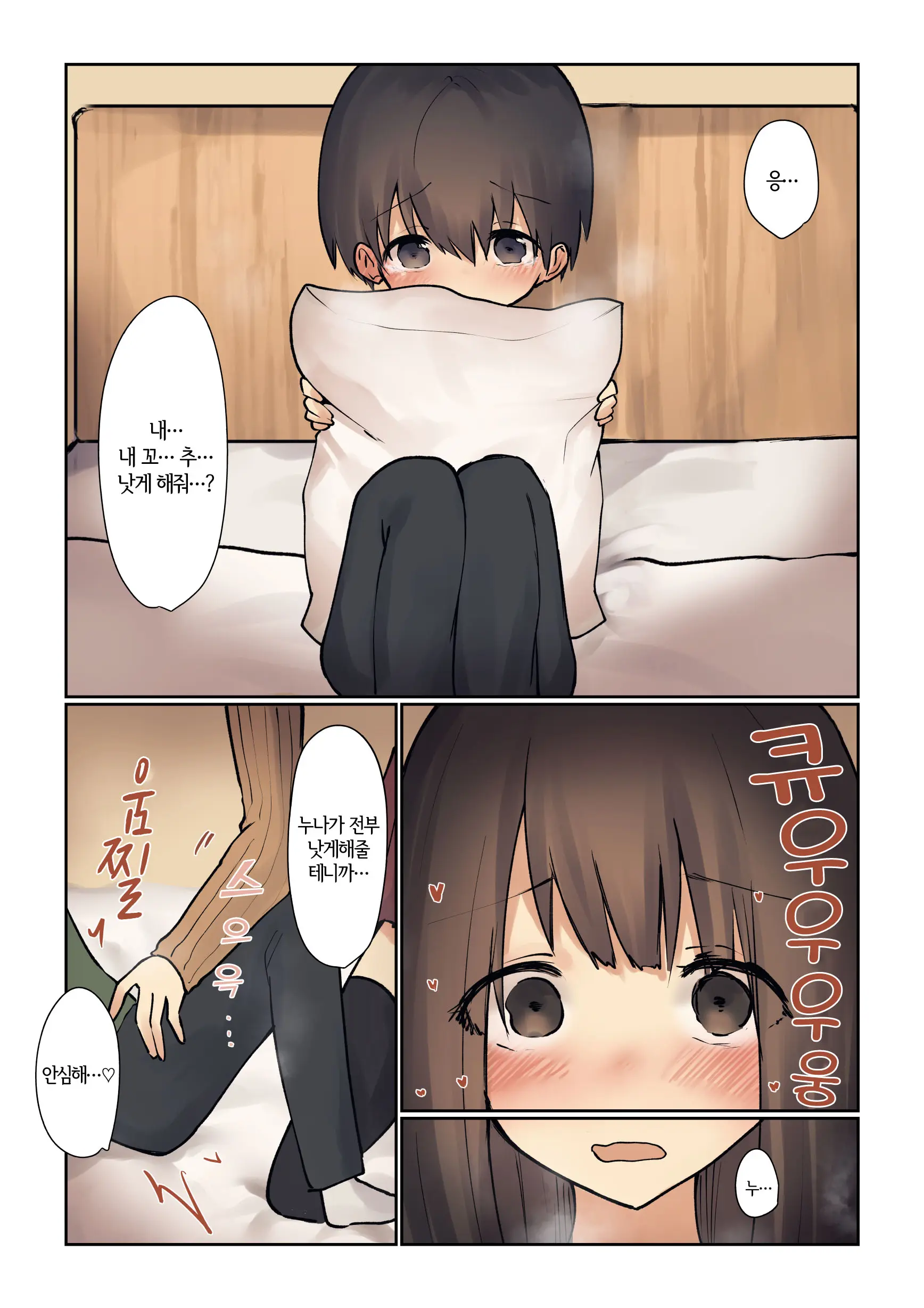 웹툰 이미지 7