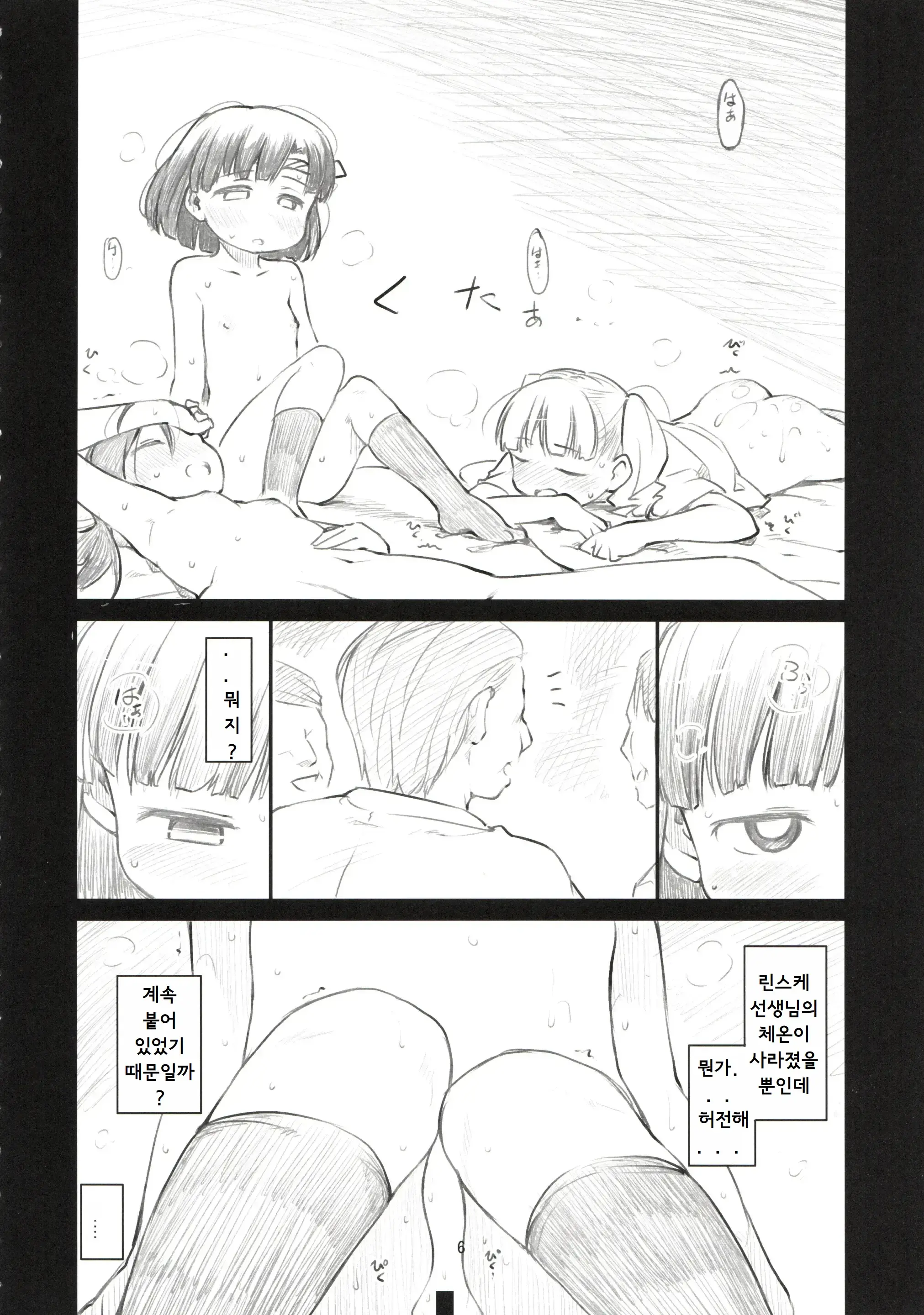 웹툰 이미지 6