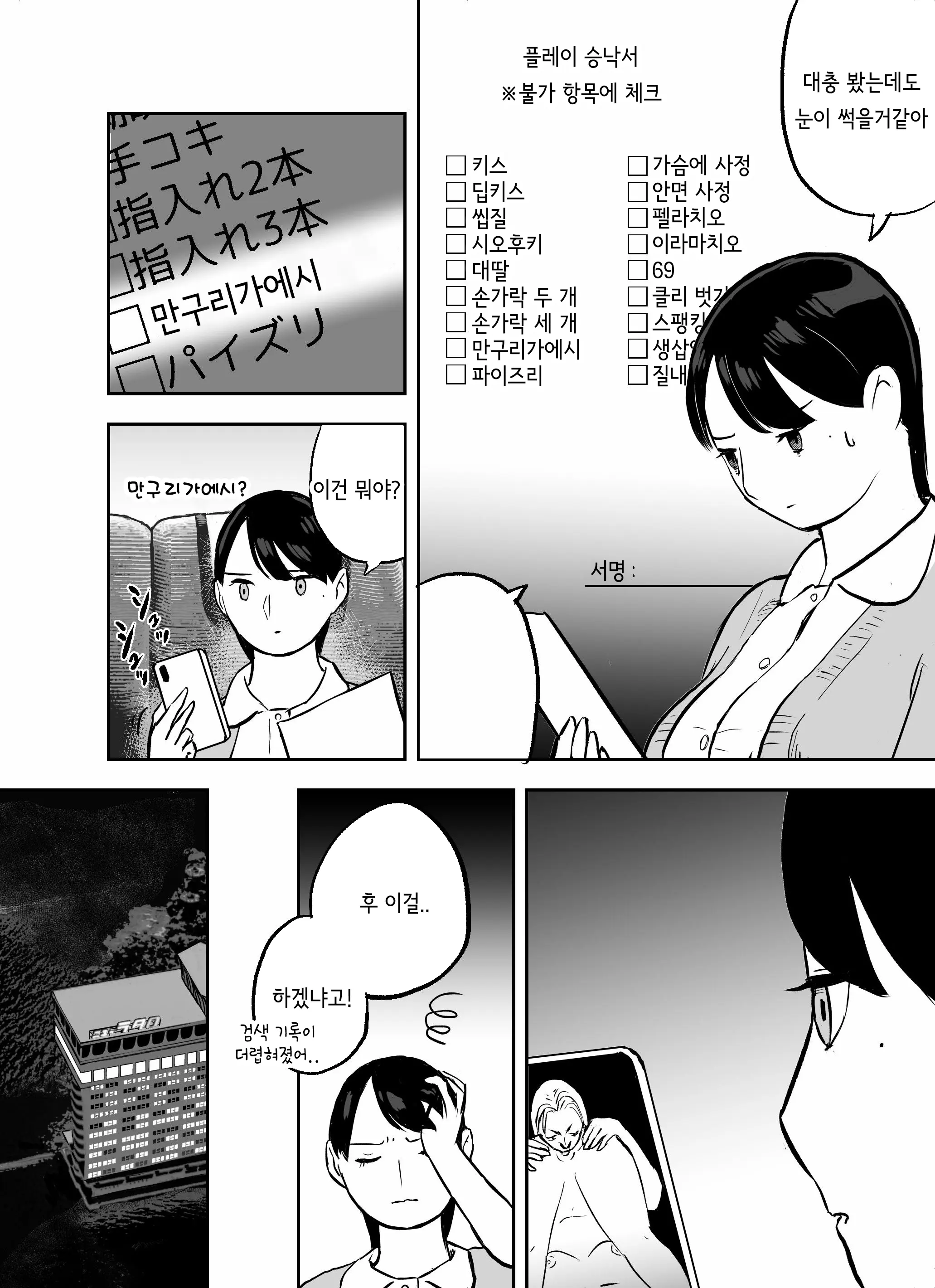 웹툰 이미지 191