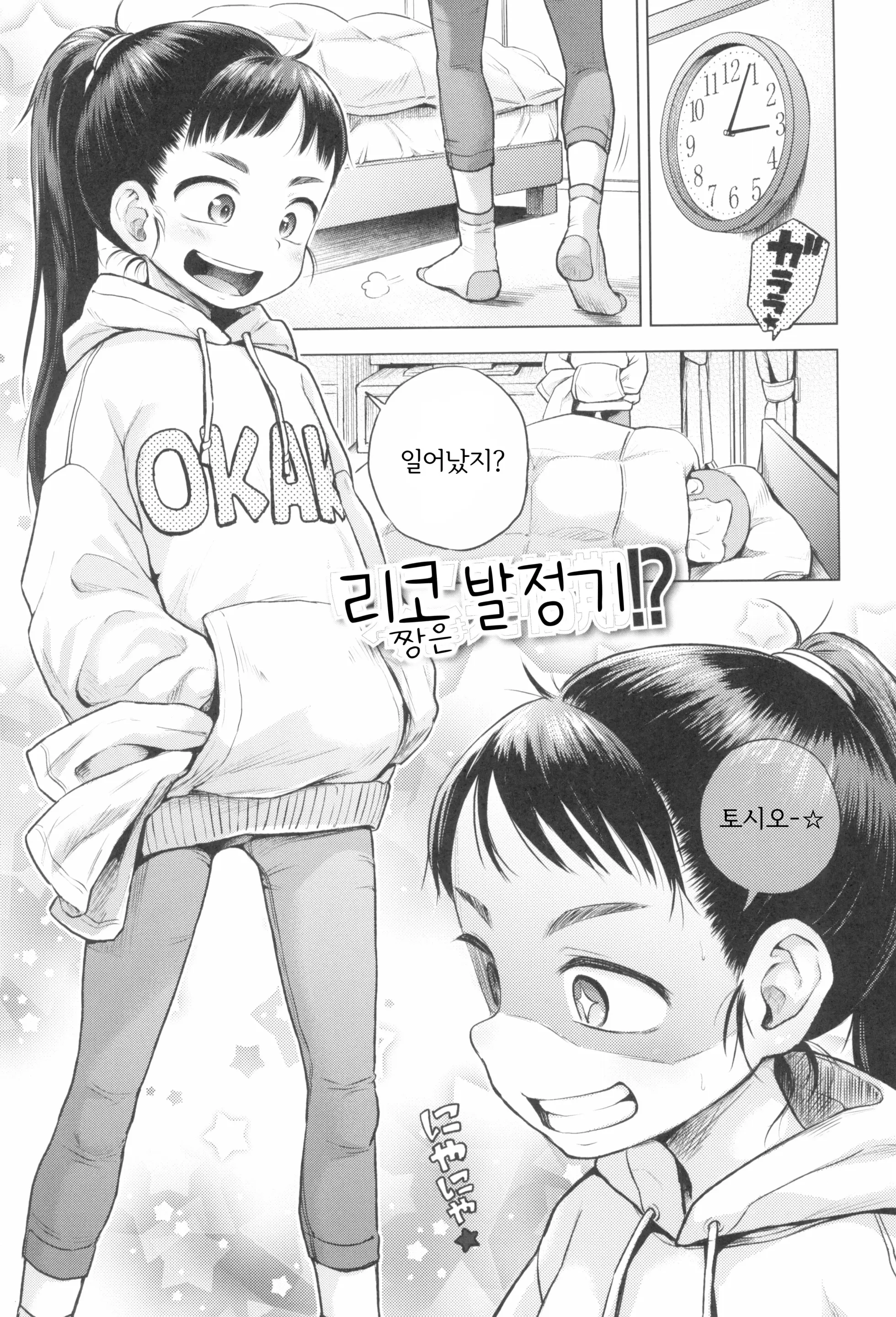 웹툰 이미지 0
