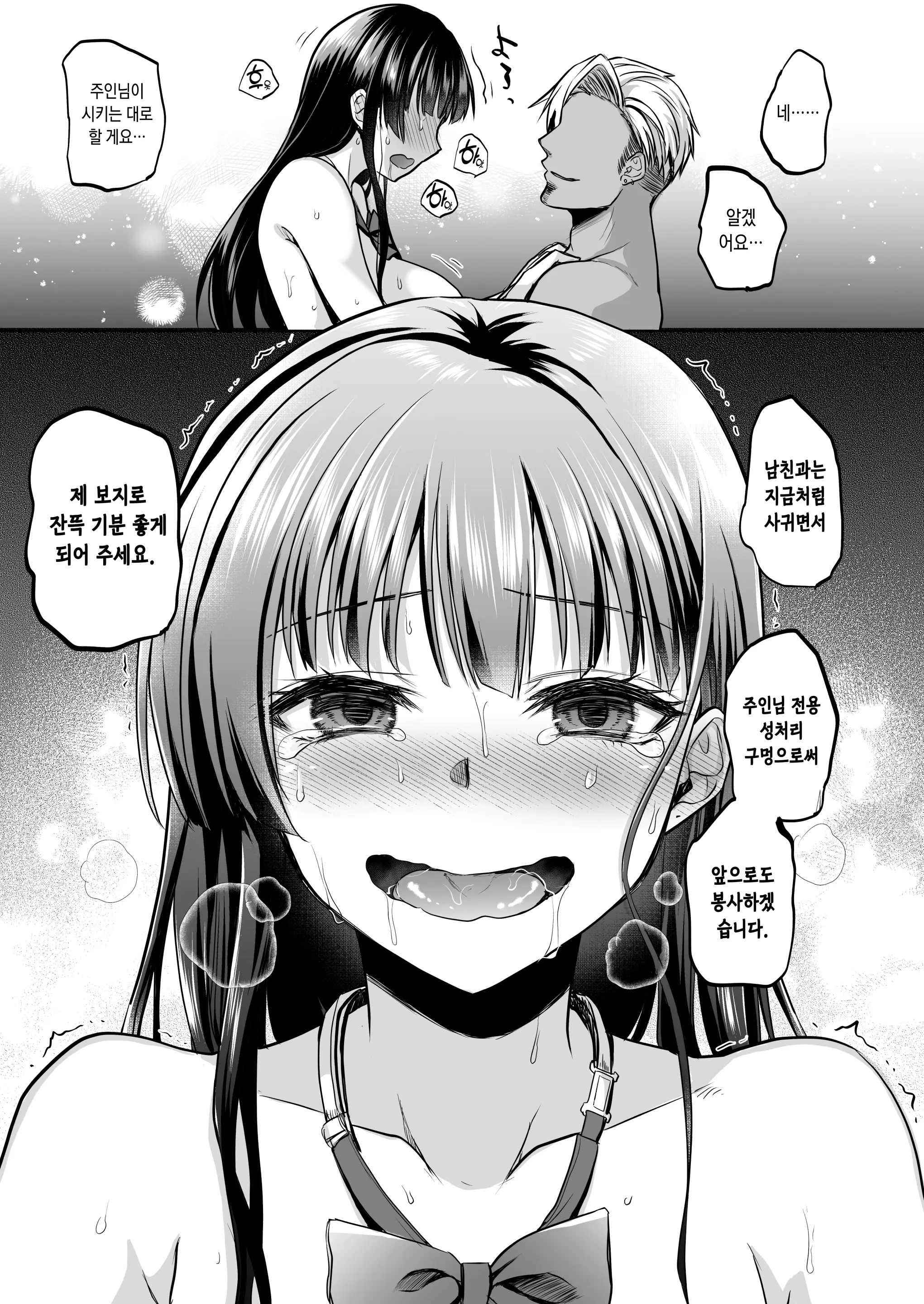 웹툰 이미지 77