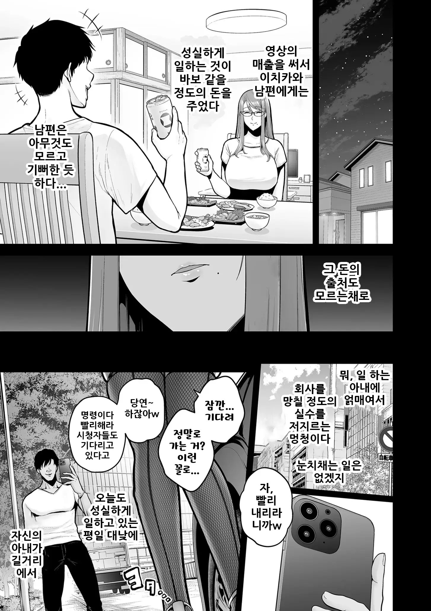 웹툰 이미지 8