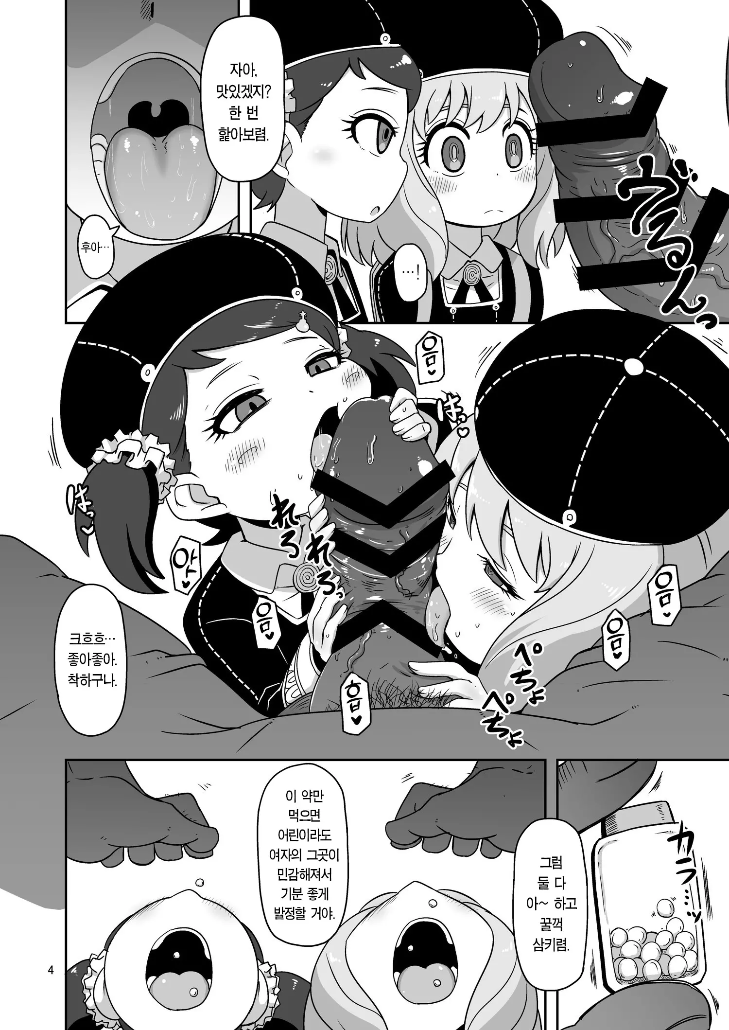 웹툰 이미지 2