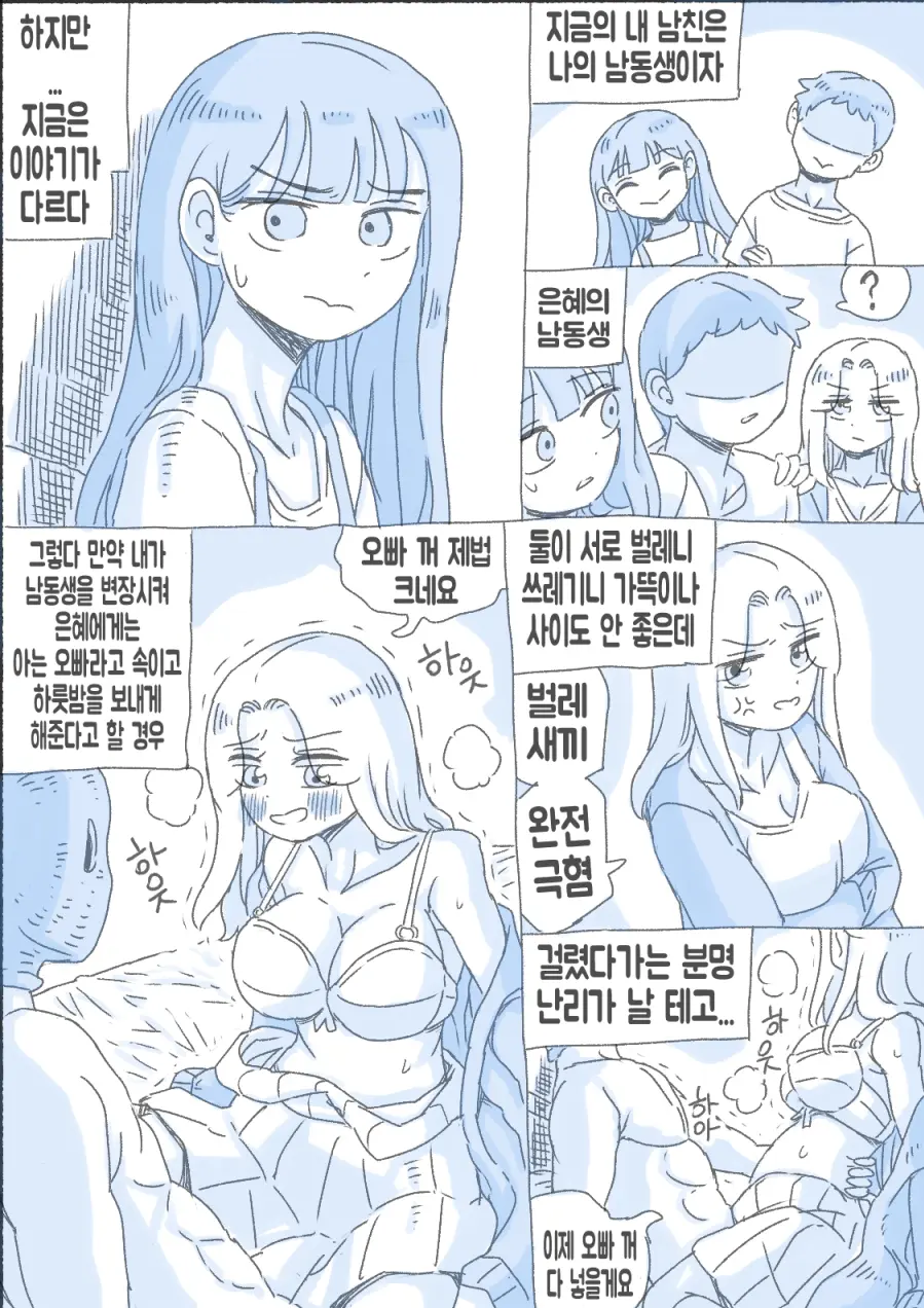 웹툰 이미지 103
