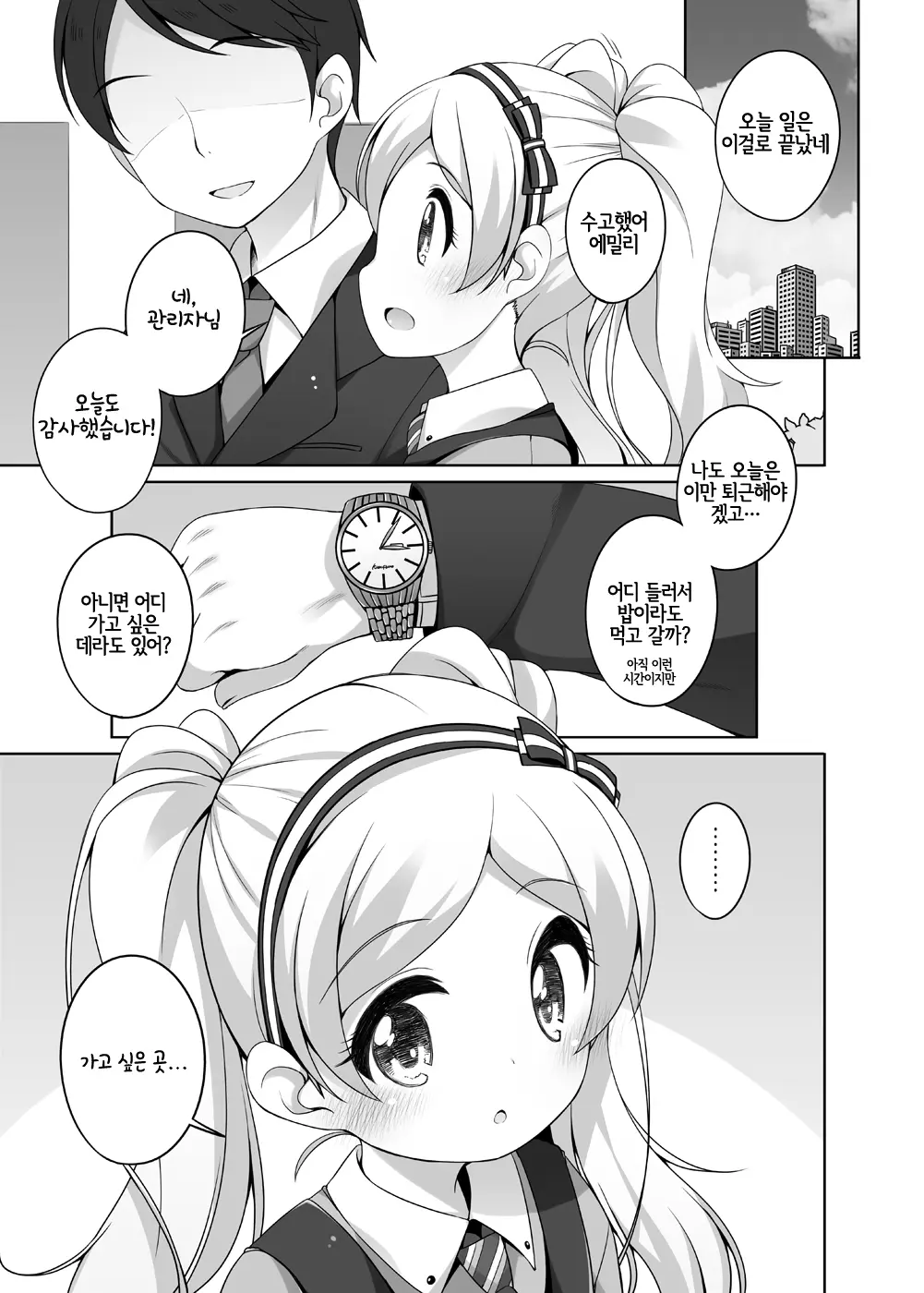 웹툰 이미지 3