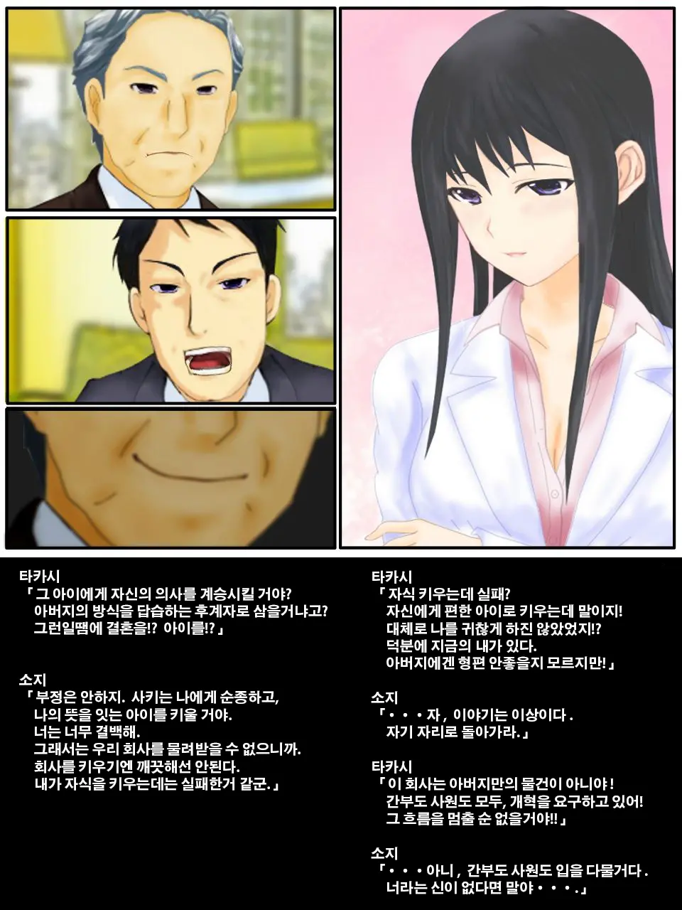 웹툰 이미지 6