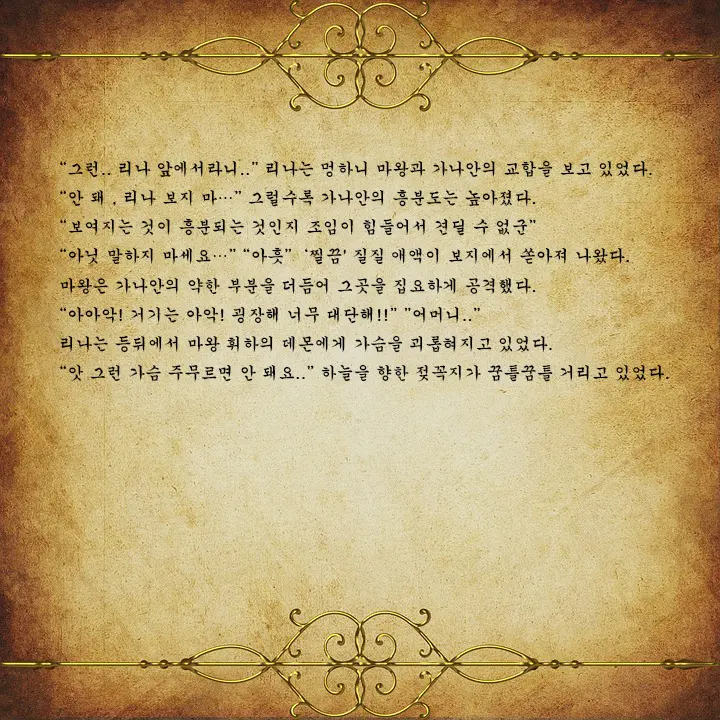 웹툰 이미지 175