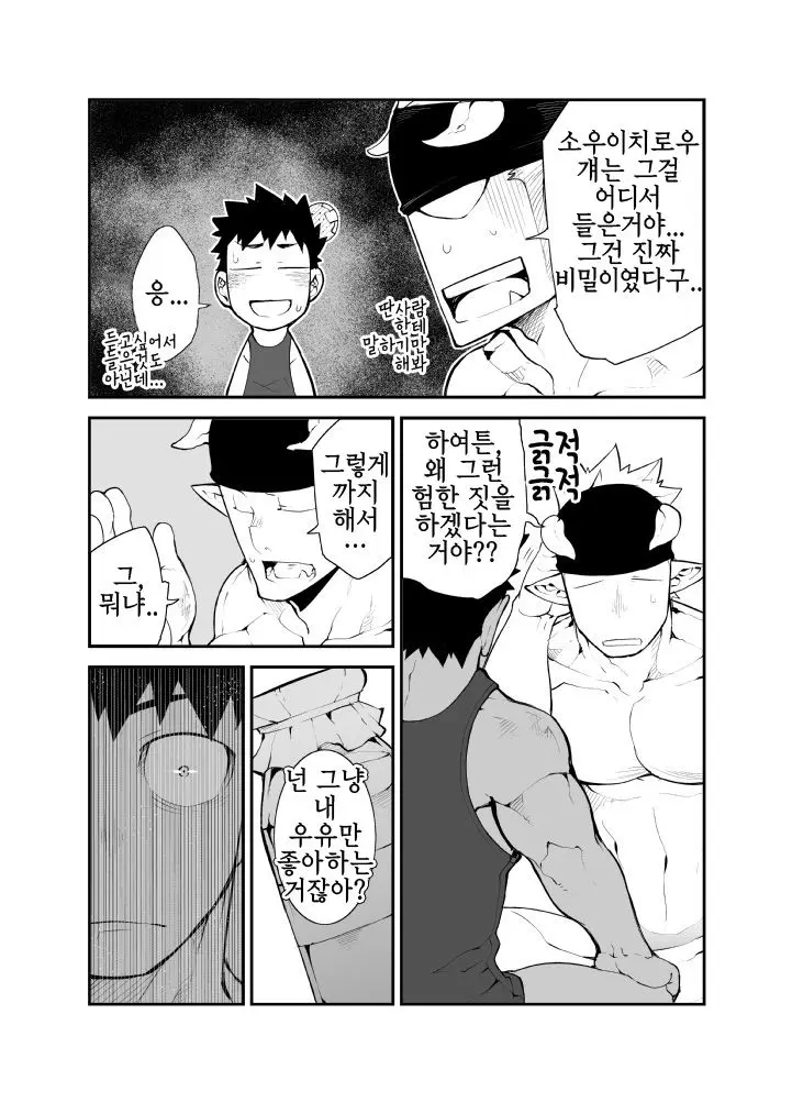 웹툰 이미지 16