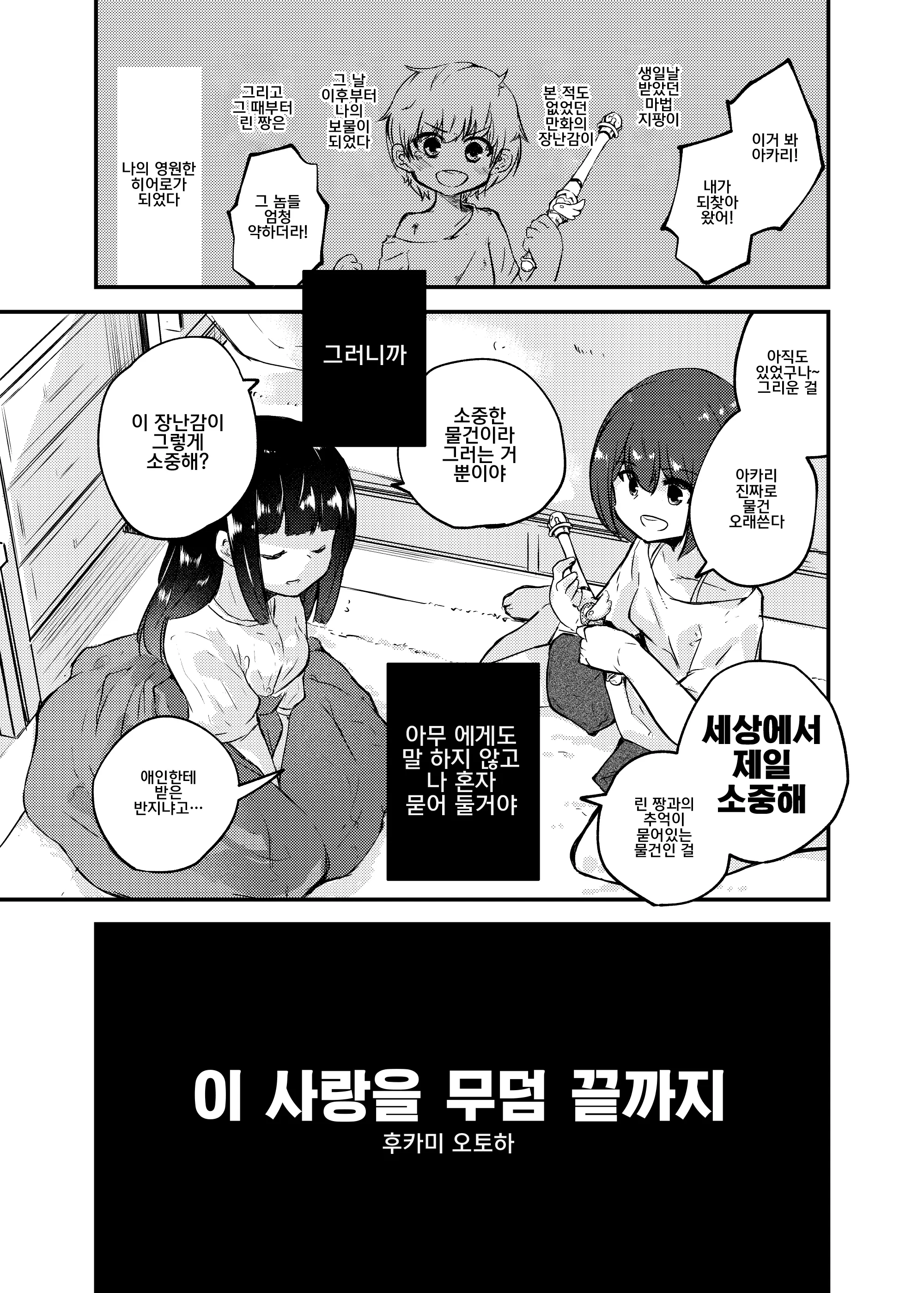 웹툰 이미지 13