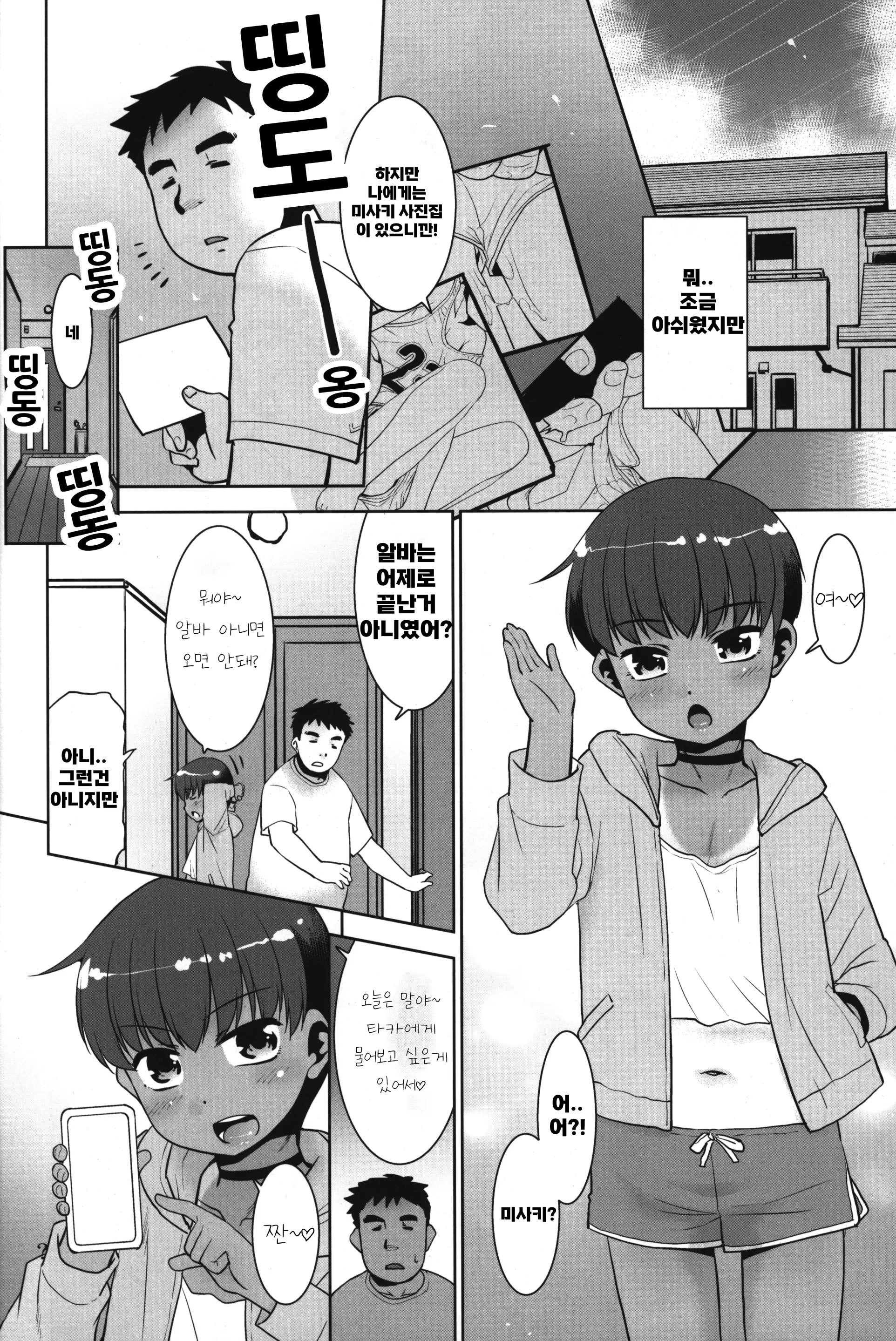 웹툰 이미지 8