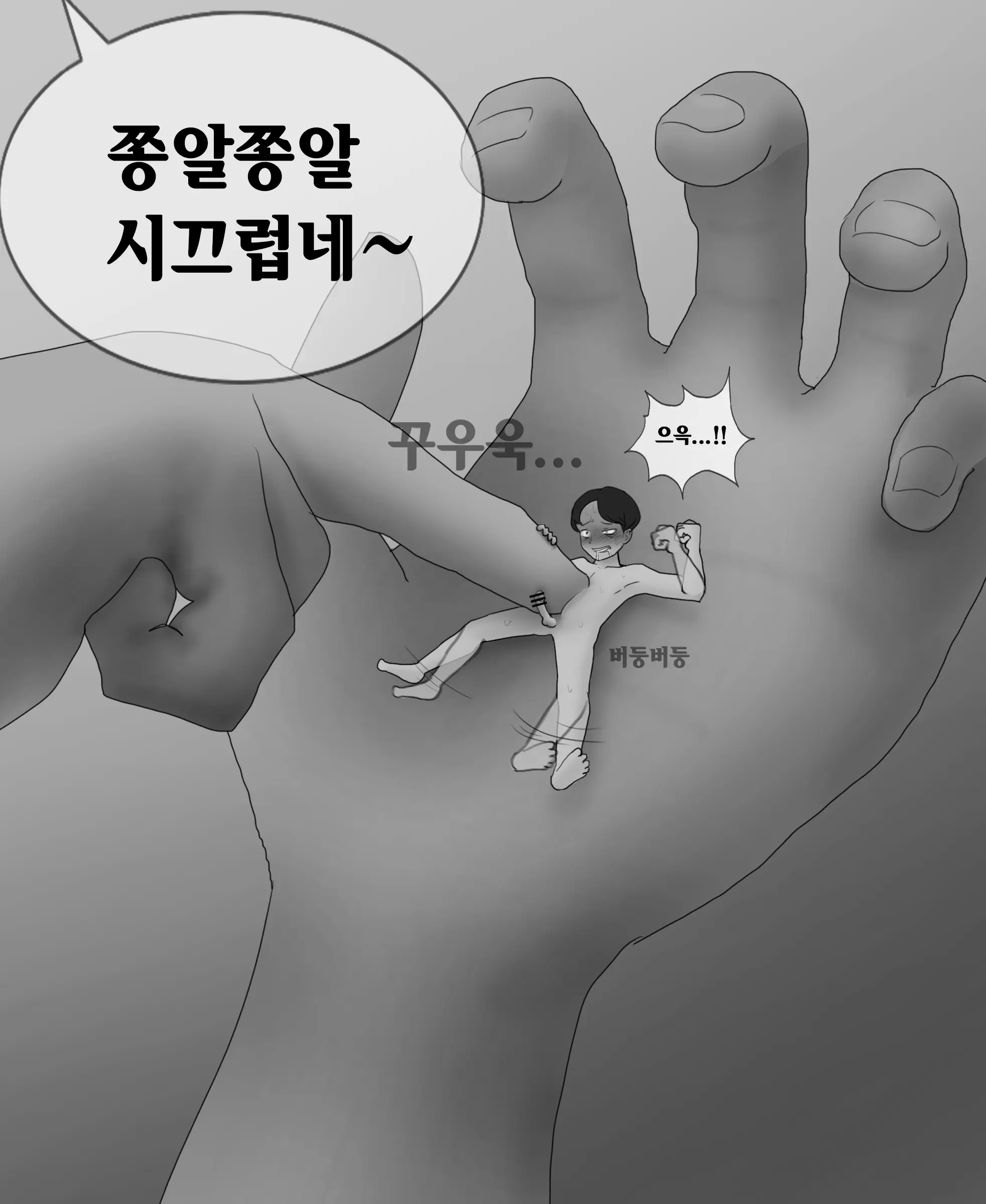 웹툰 이미지 60