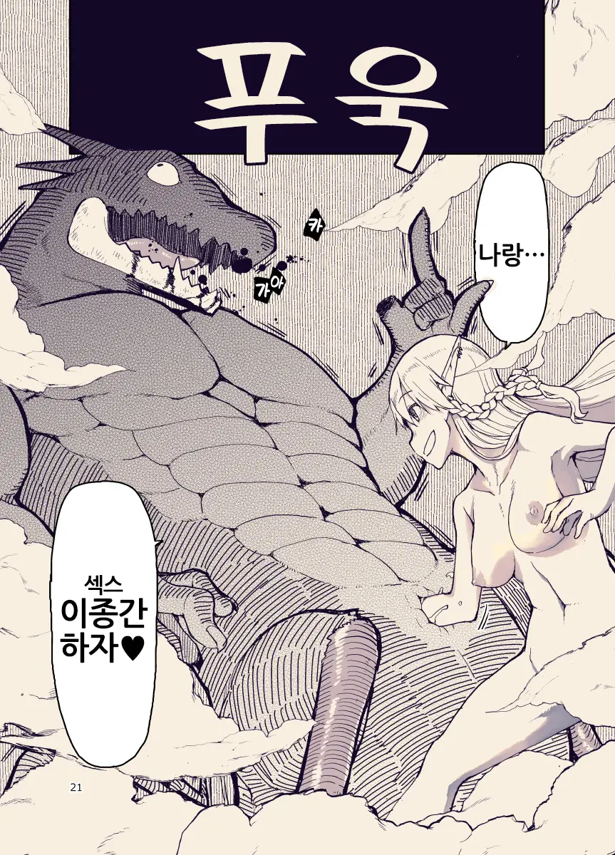 웹툰 이미지 20