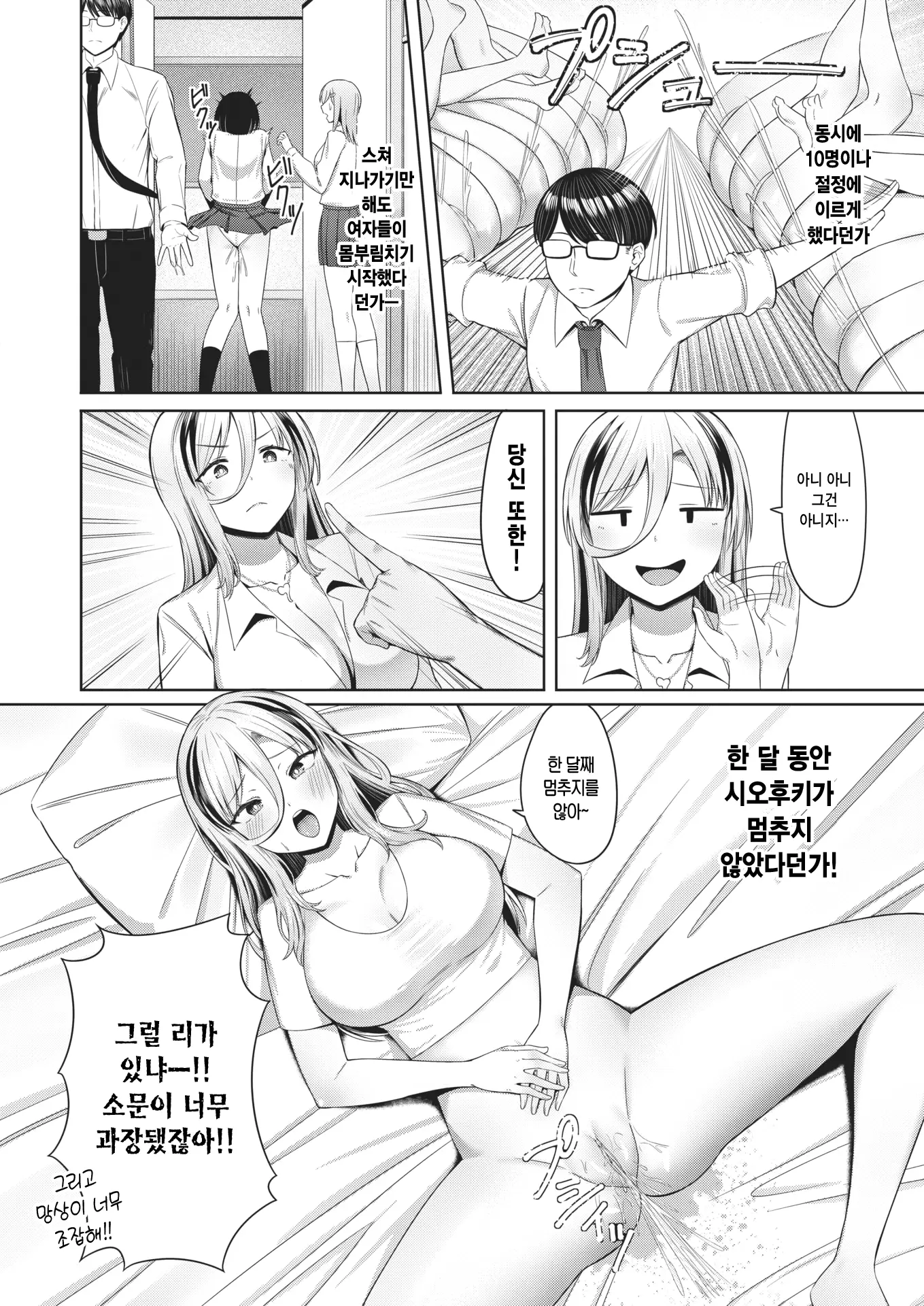 웹툰 이미지 6