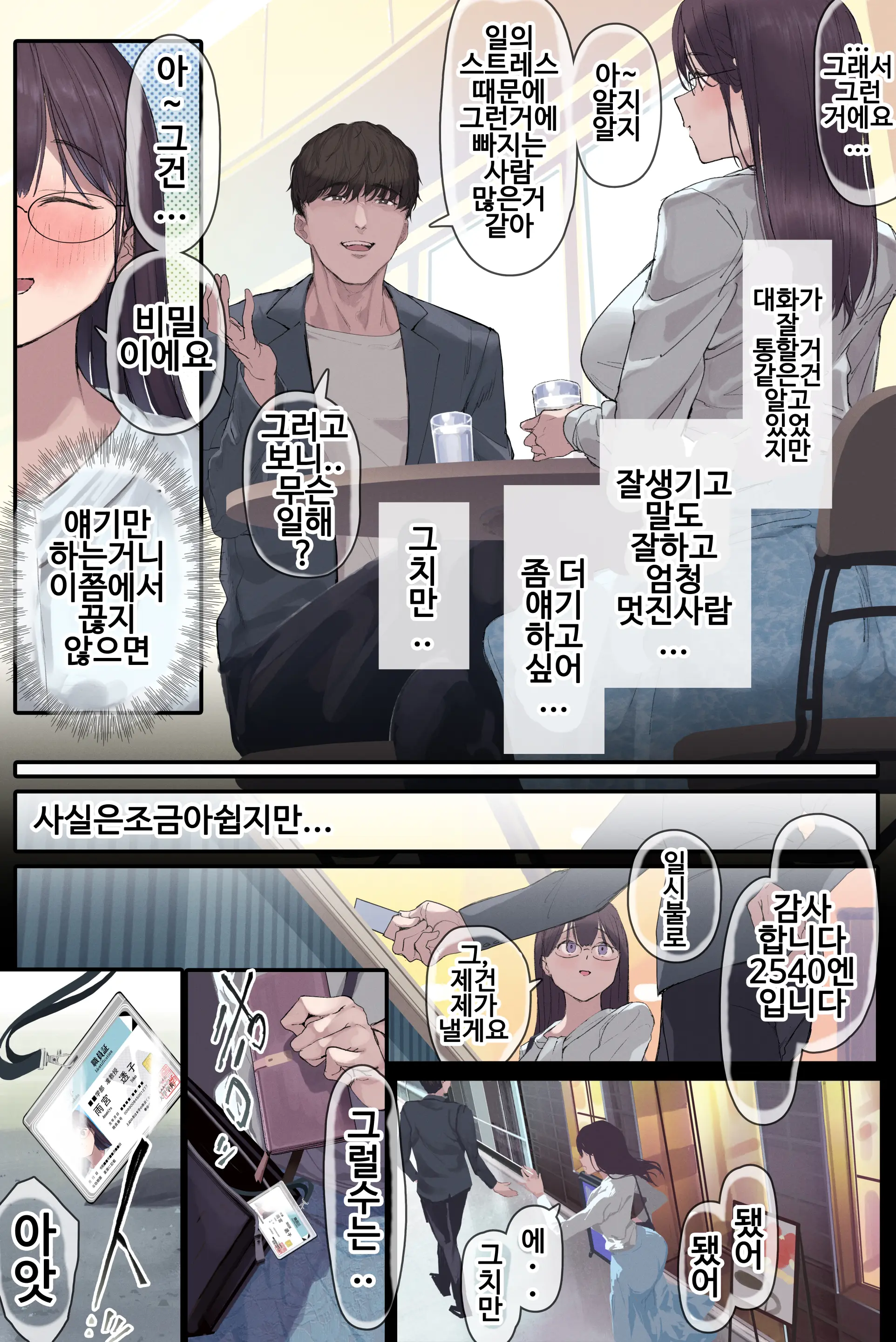 웹툰 이미지 19