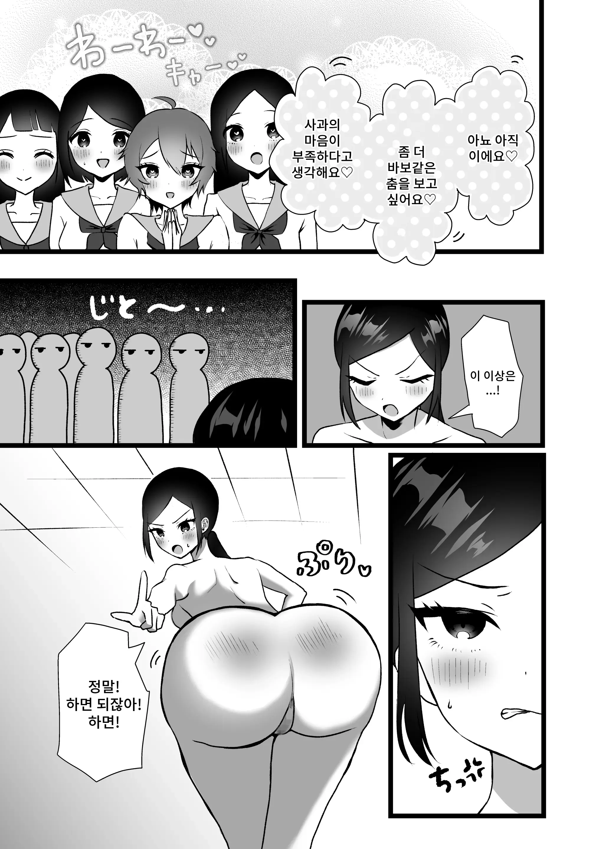 웹툰 이미지 17