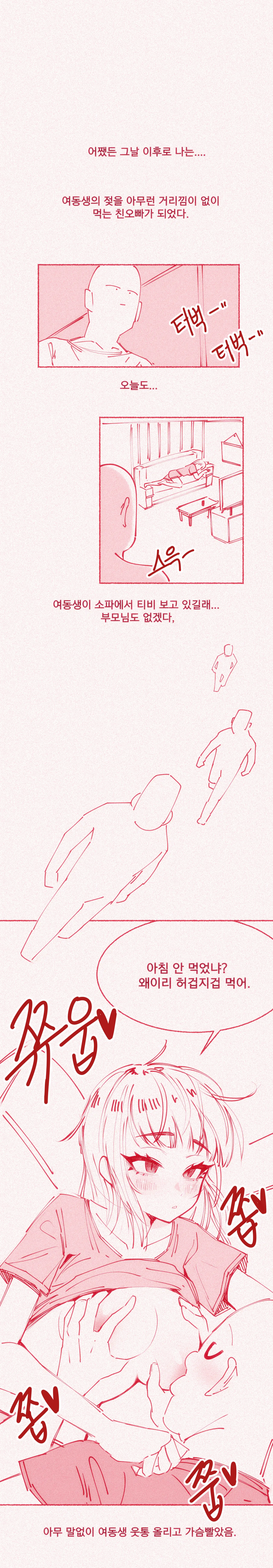 웹툰 이미지 7