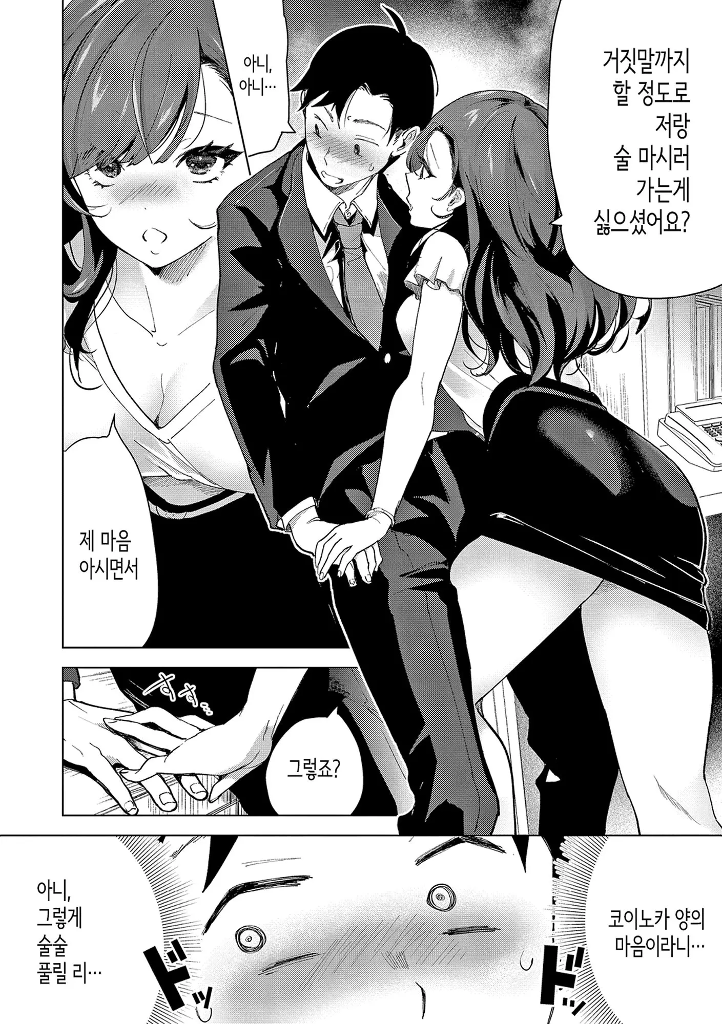 웹툰 이미지 136