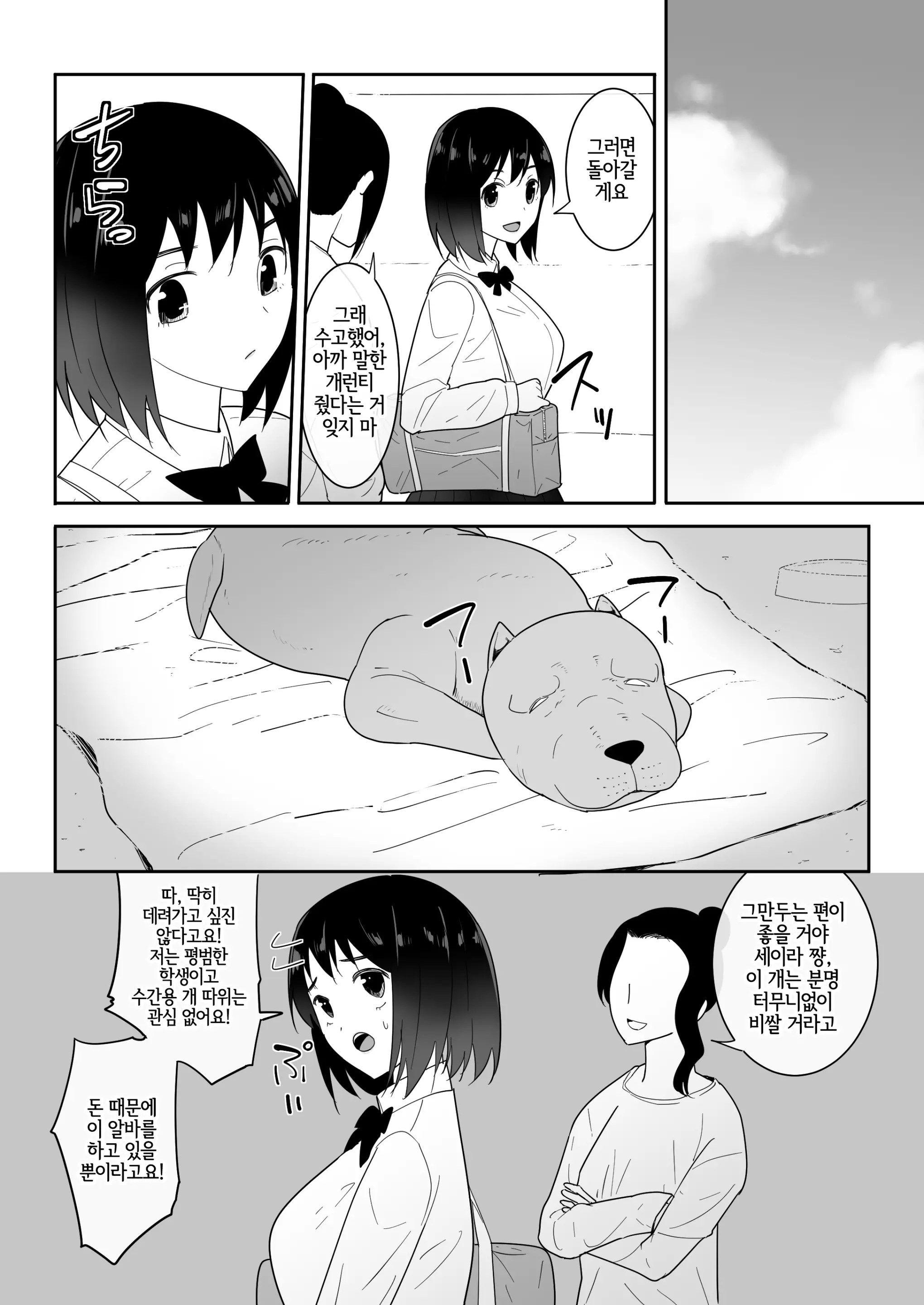 웹툰 이미지 34