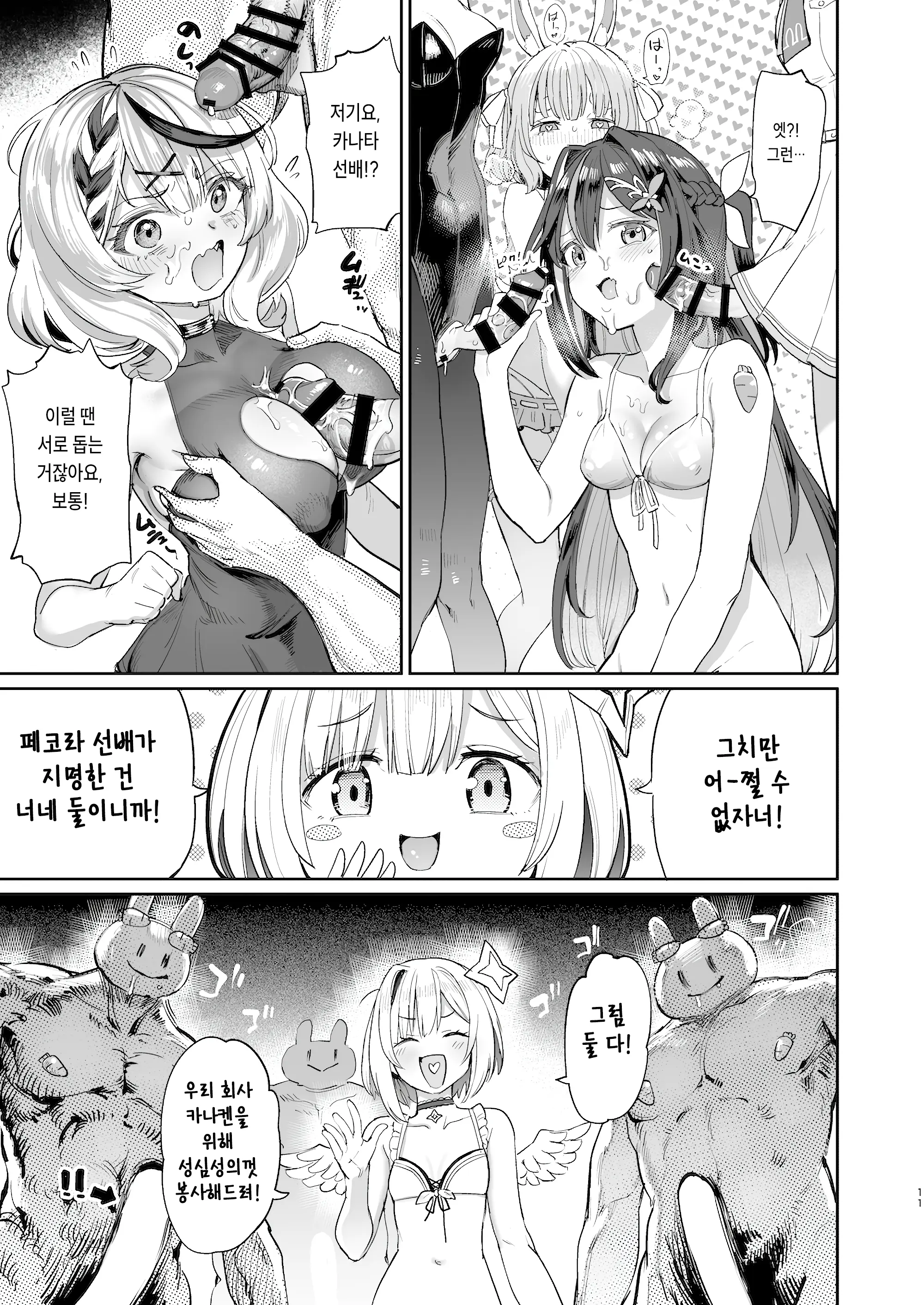 웹툰 이미지 9