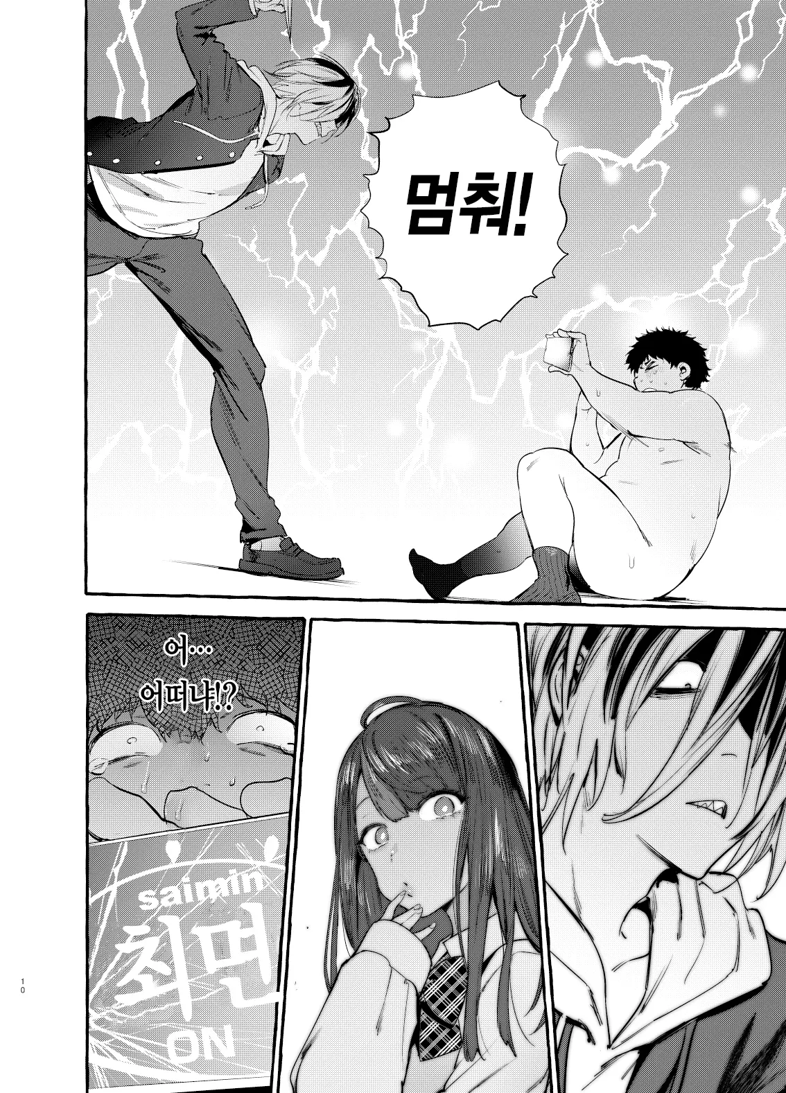 웹툰 이미지 11