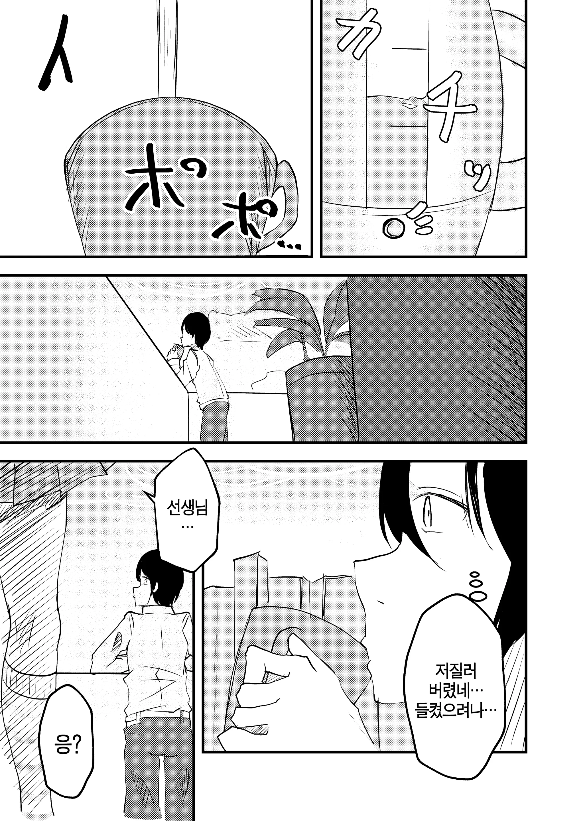 웹툰 이미지 21