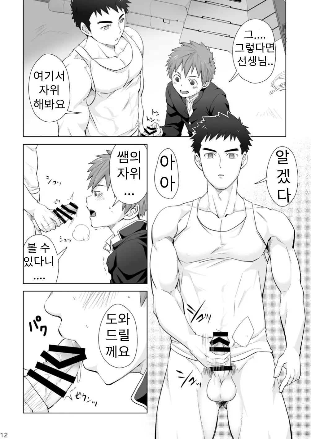 웹툰 이미지 10
