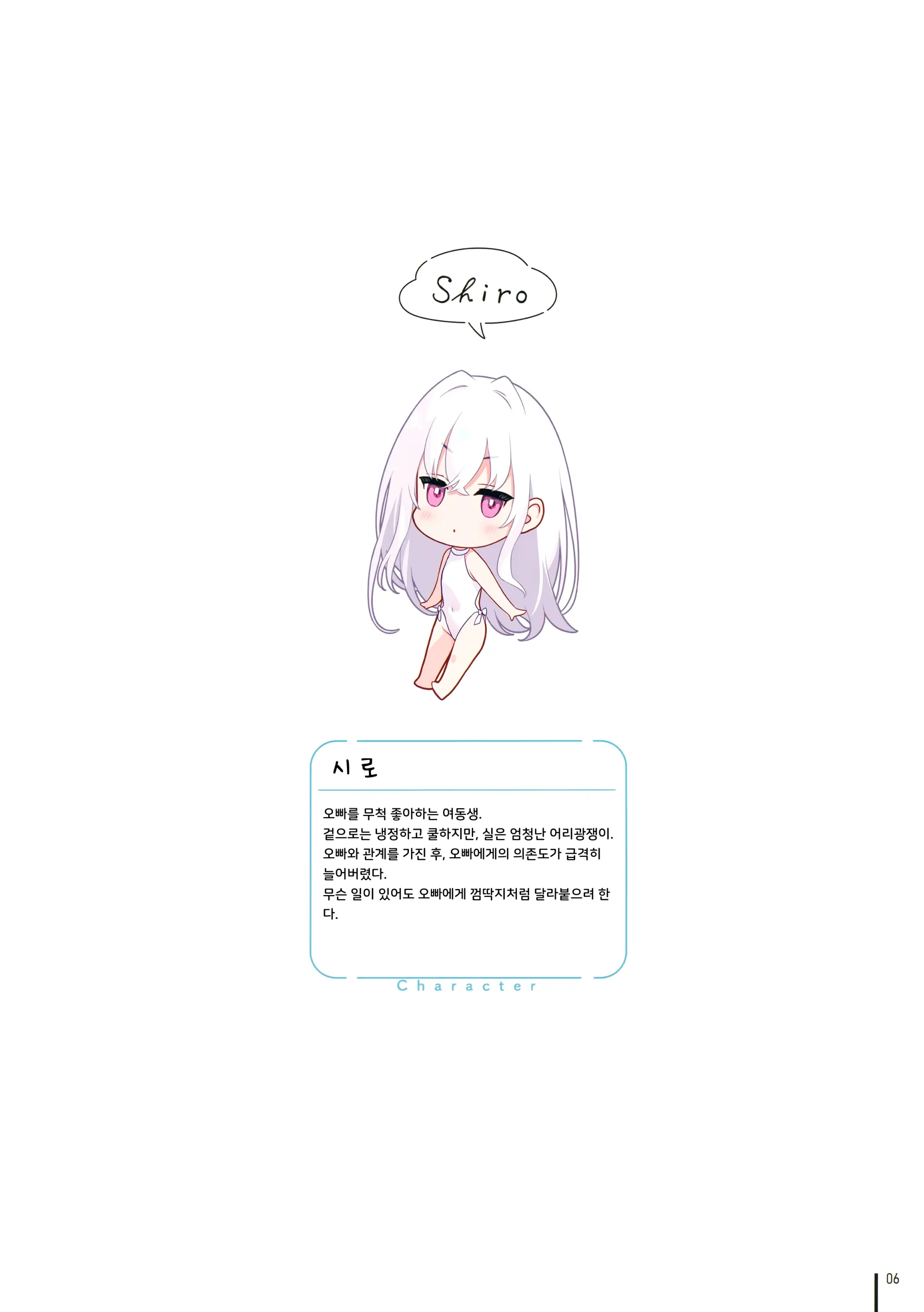 웹툰 이미지 6