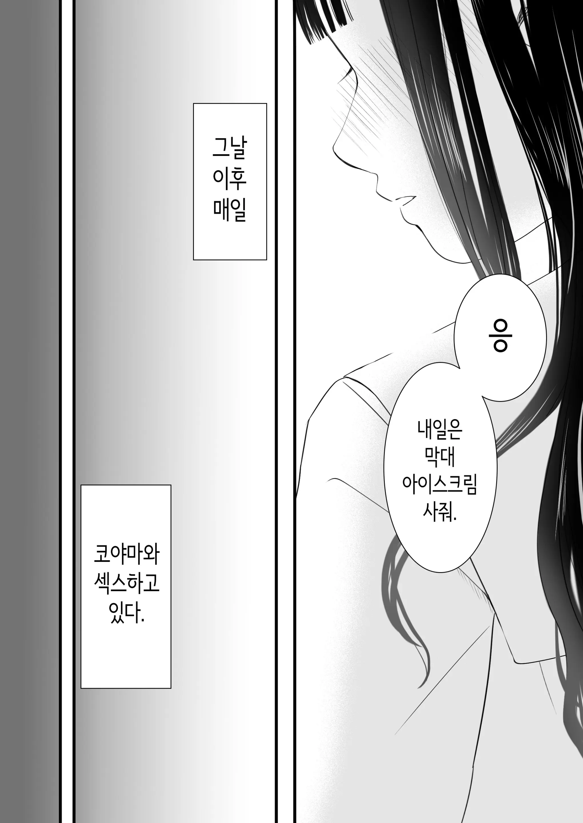웹툰 이미지 92