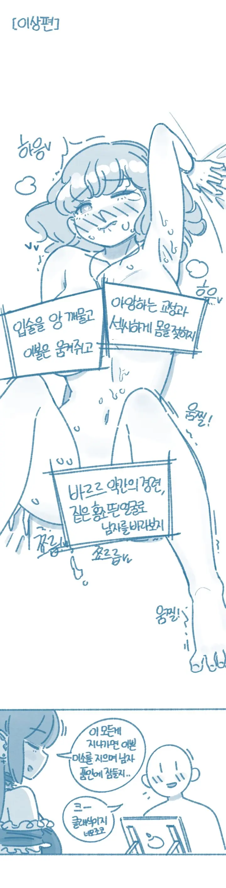 웹툰 이미지 7