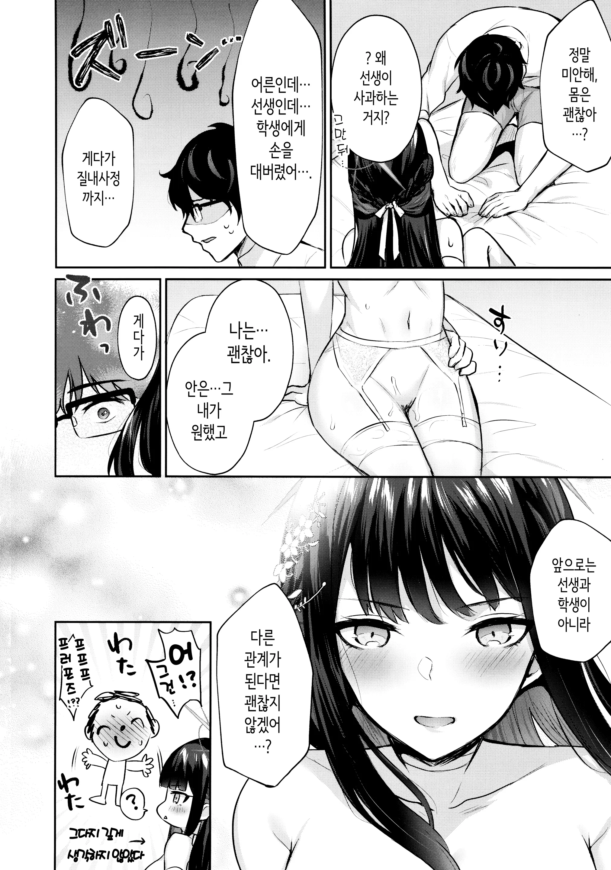 웹툰 이미지 23