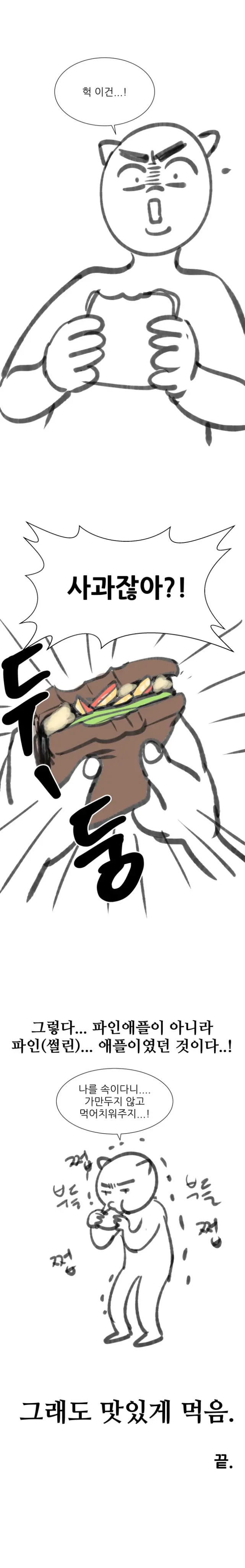 웹툰 이미지 176