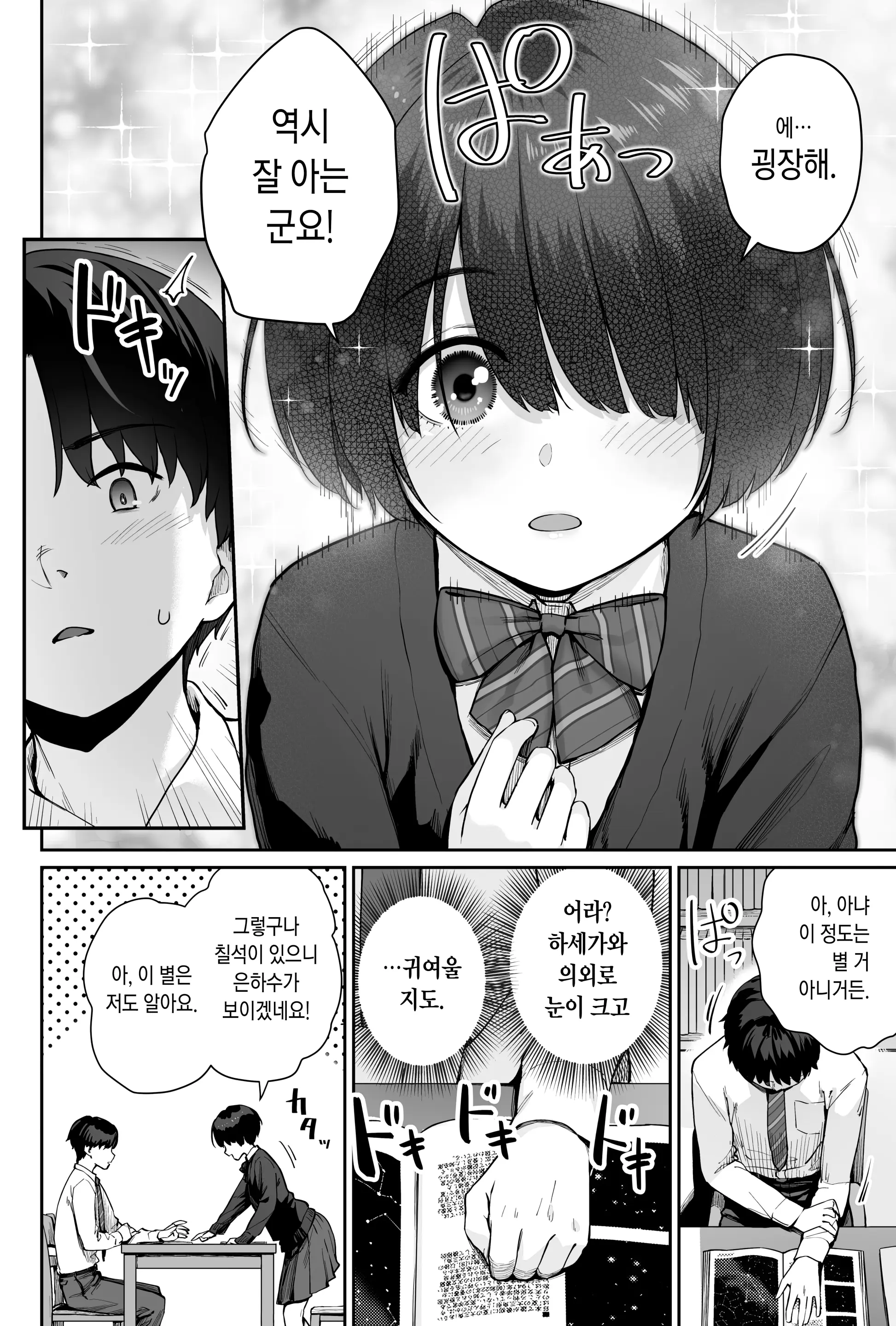 웹툰 이미지 9
