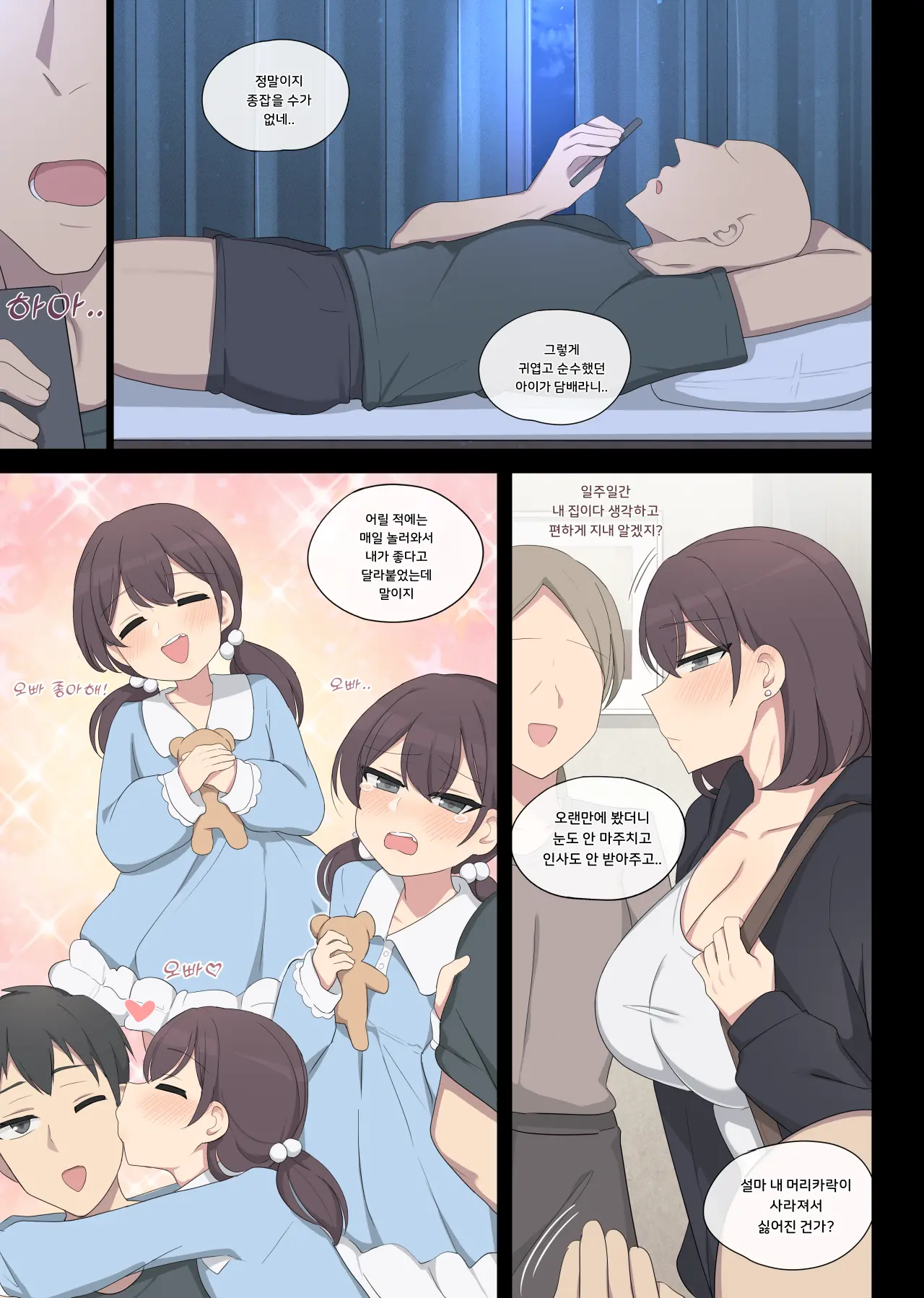웹툰 이미지 2