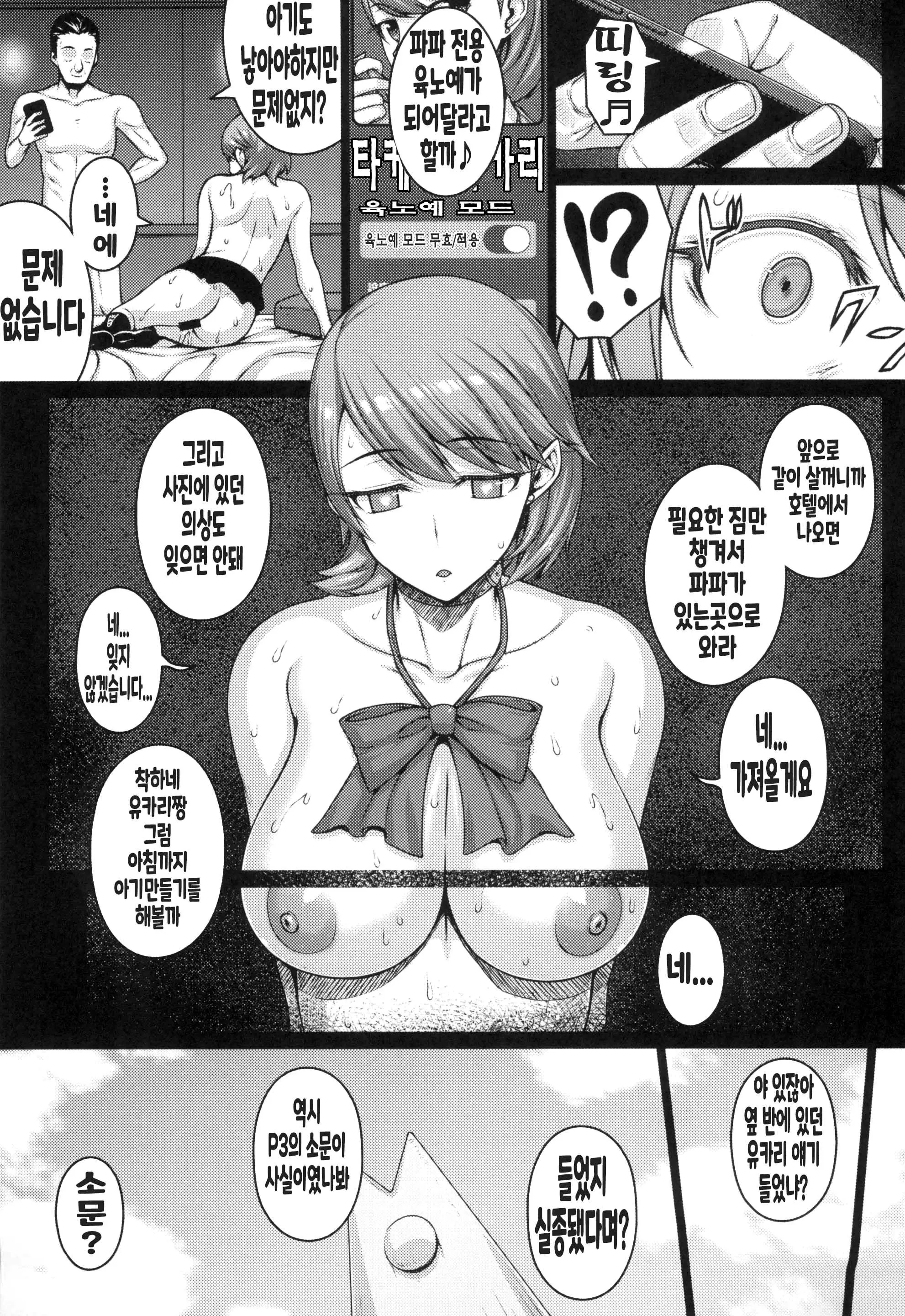 웹툰 이미지 18