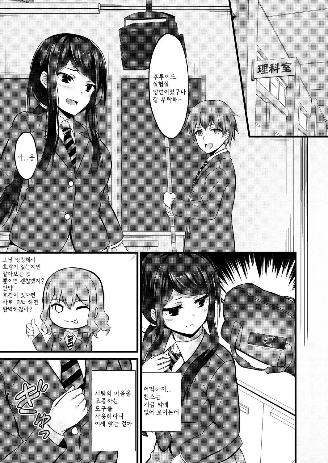 웹툰 이미지 102