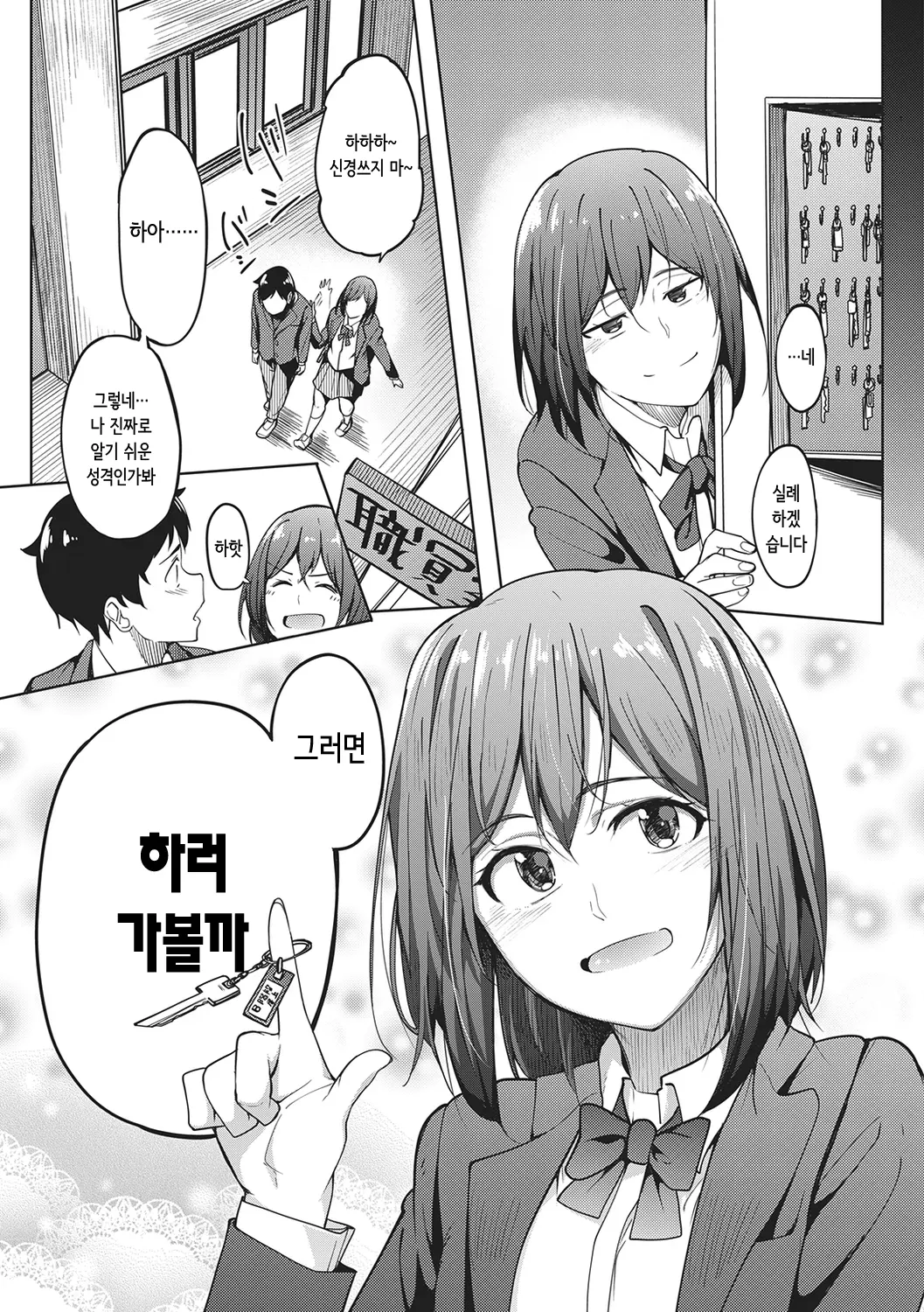 웹툰 이미지 38