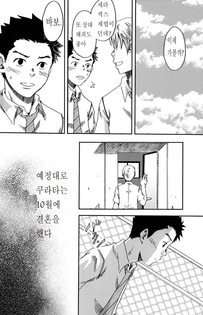 웹툰 이미지 37