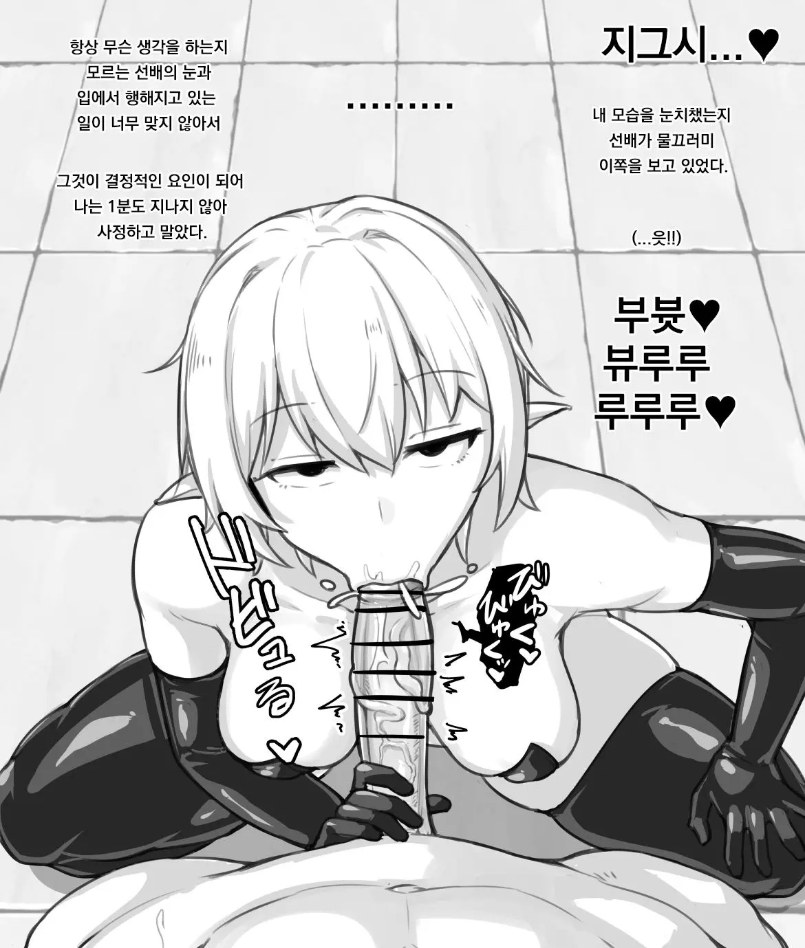 웹툰 이미지 18