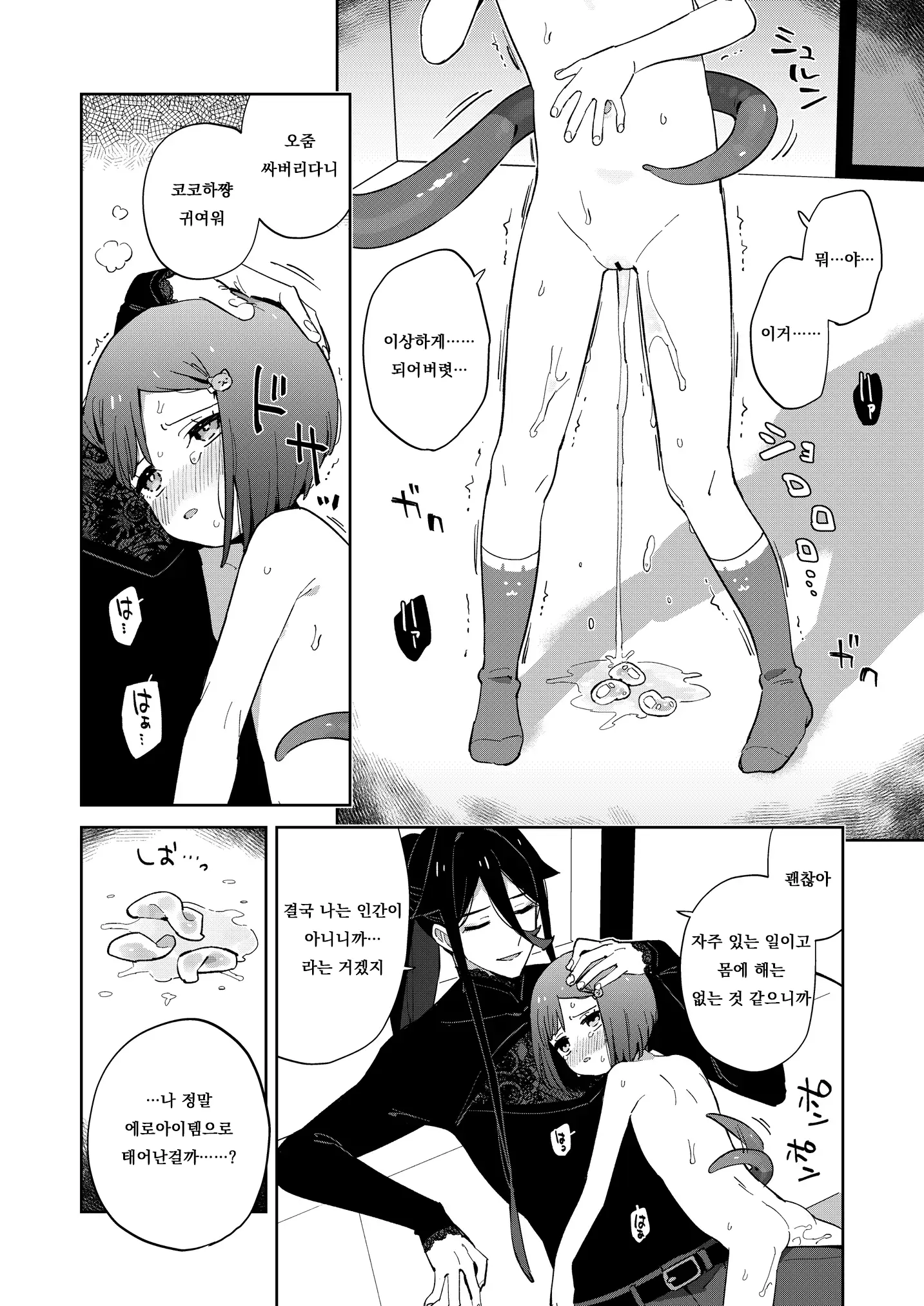 웹툰 이미지 49