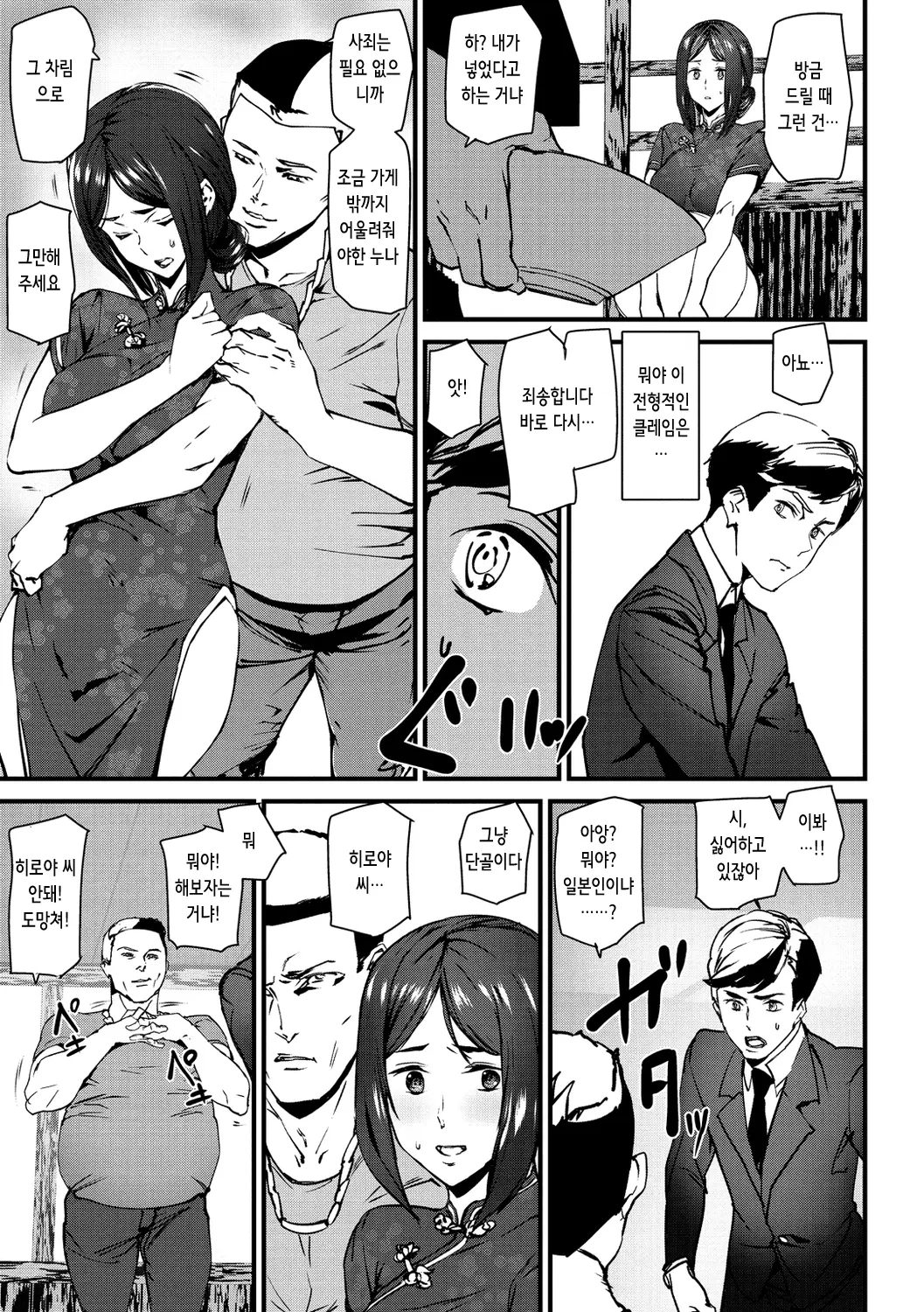 웹툰 이미지 161