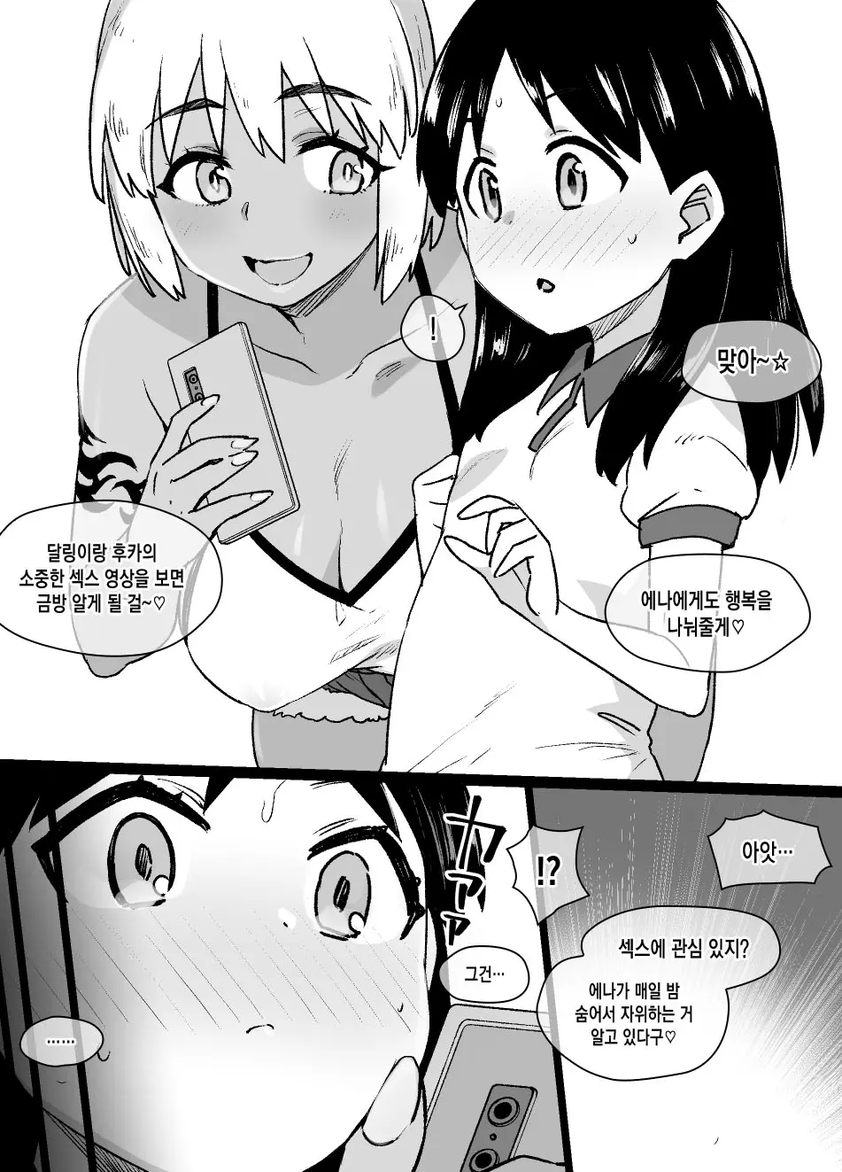 웹툰 이미지 2